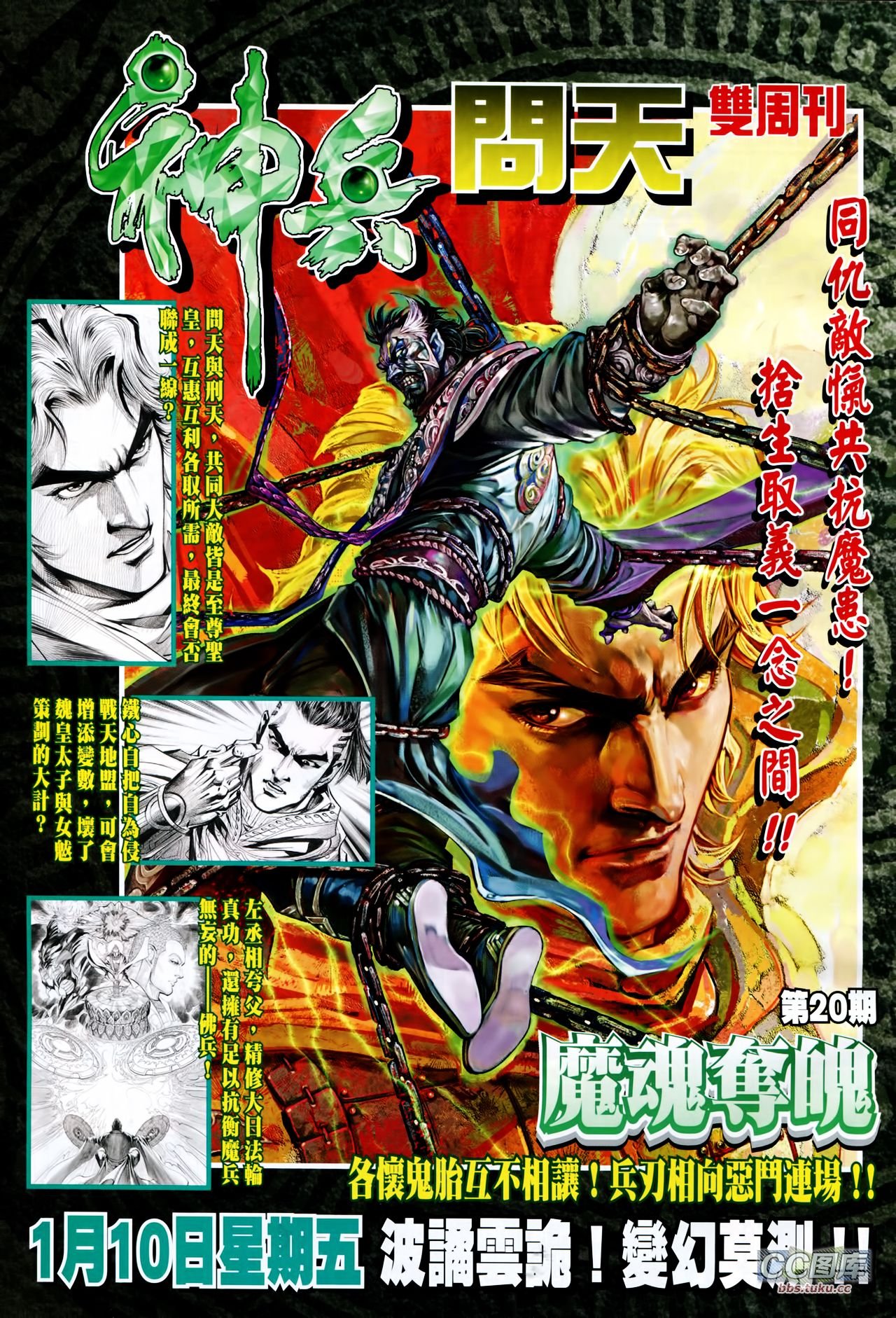 第711话