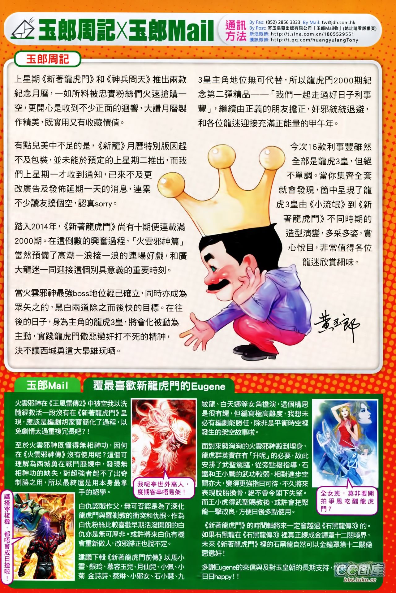 第711话
