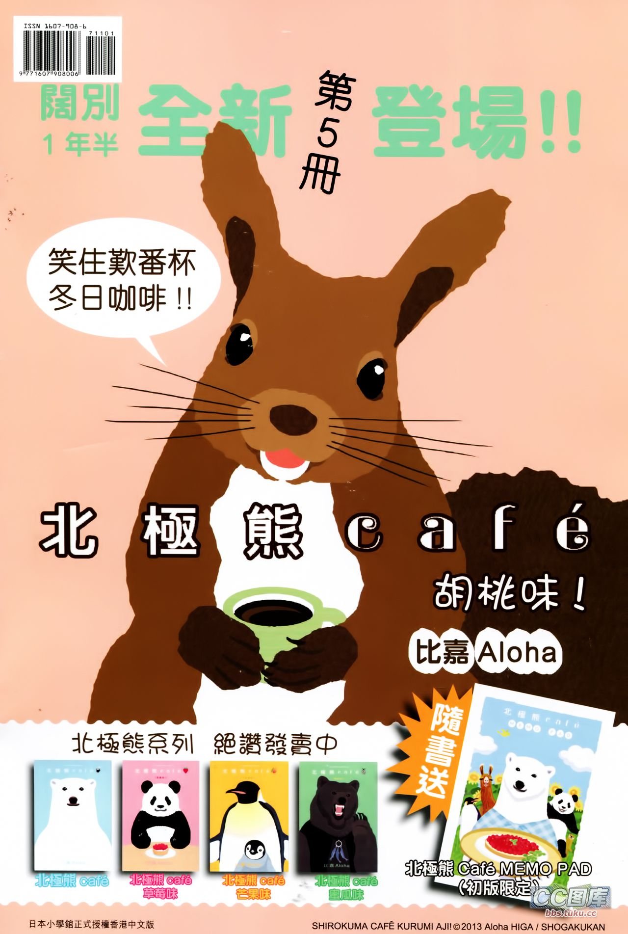 第711话