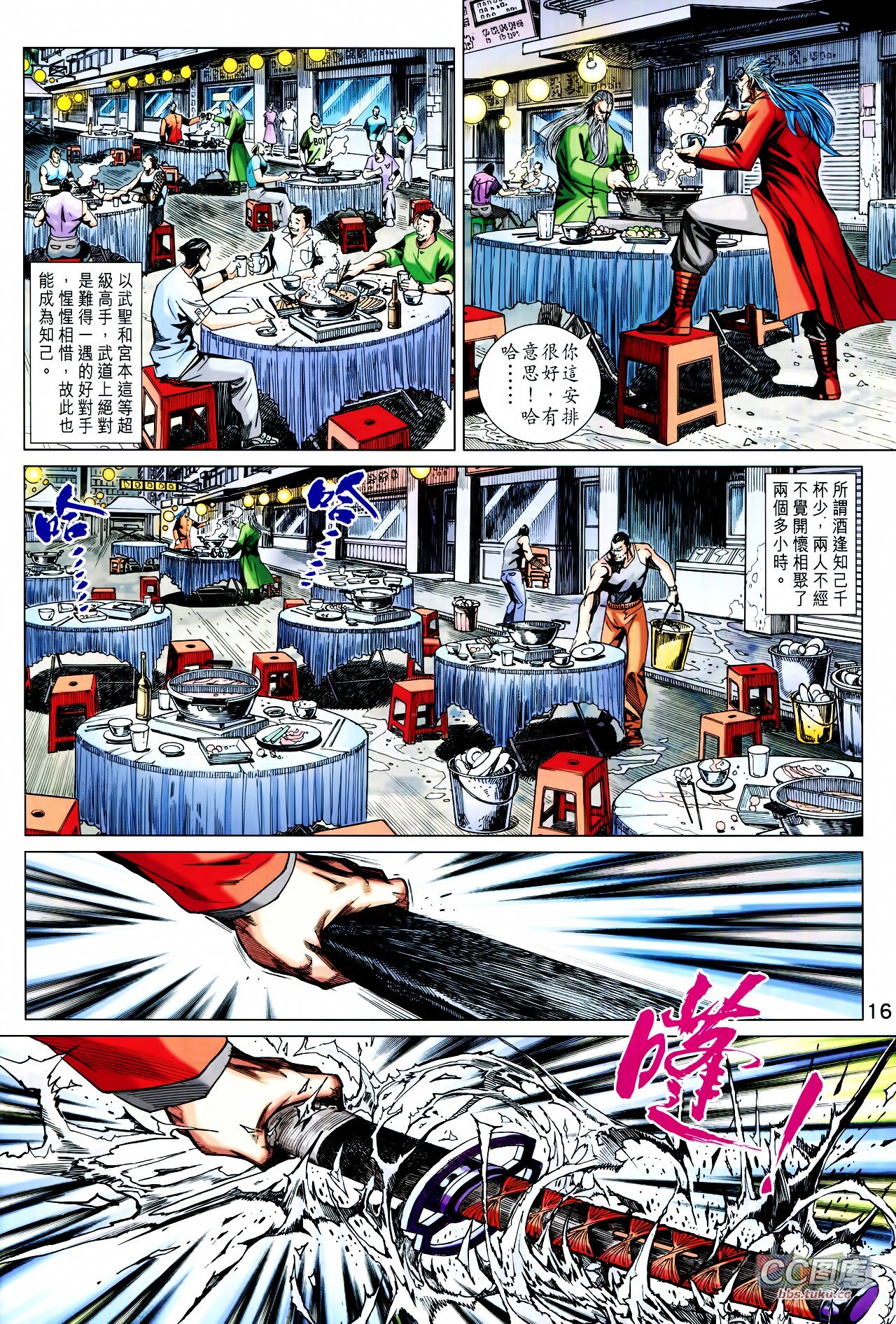 第712话