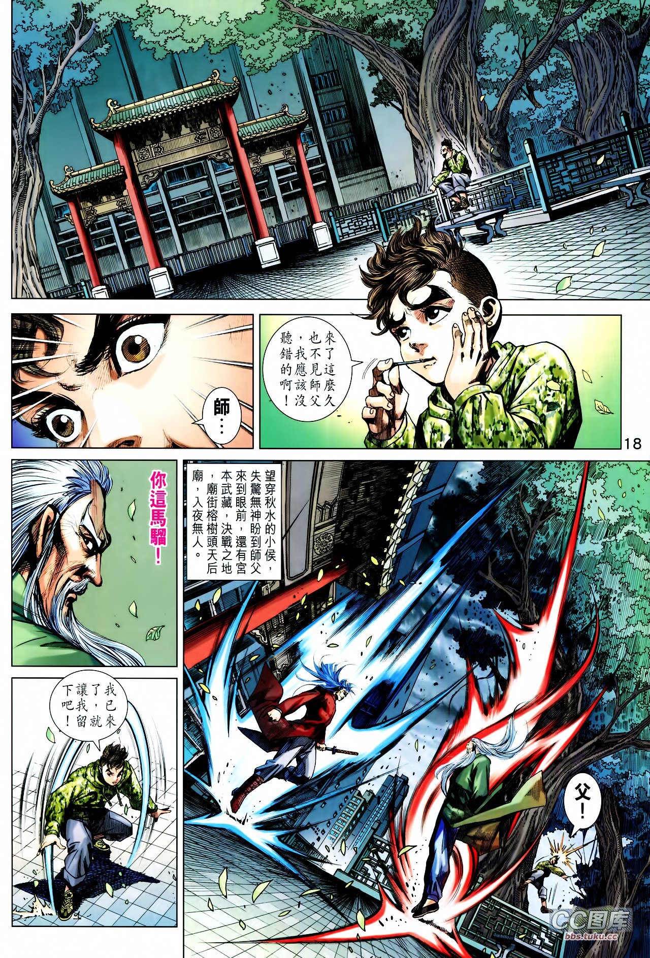 第712话