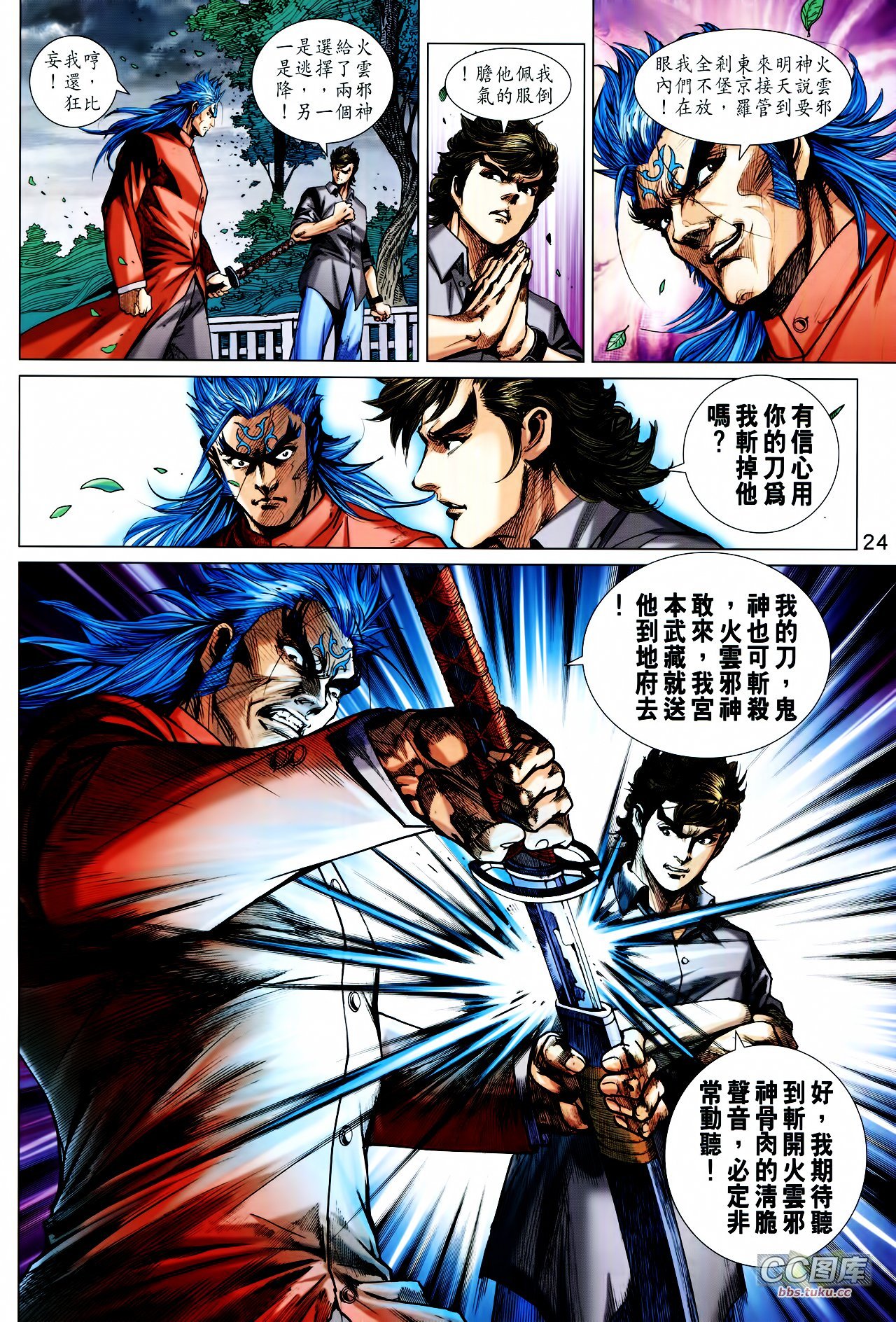 第712话