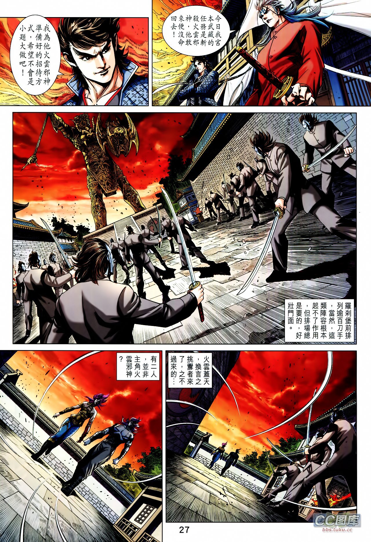 第712话