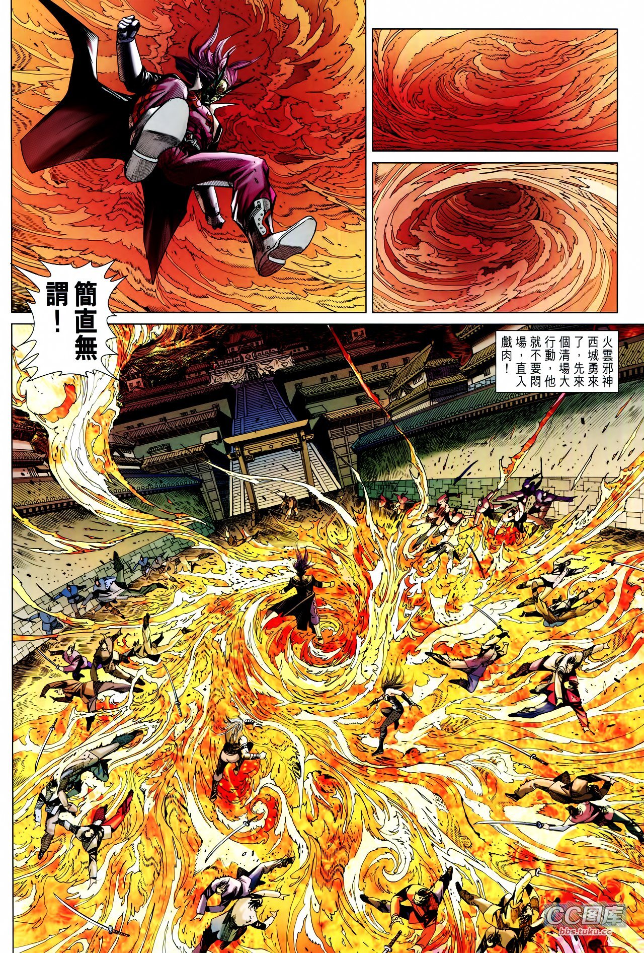第712话