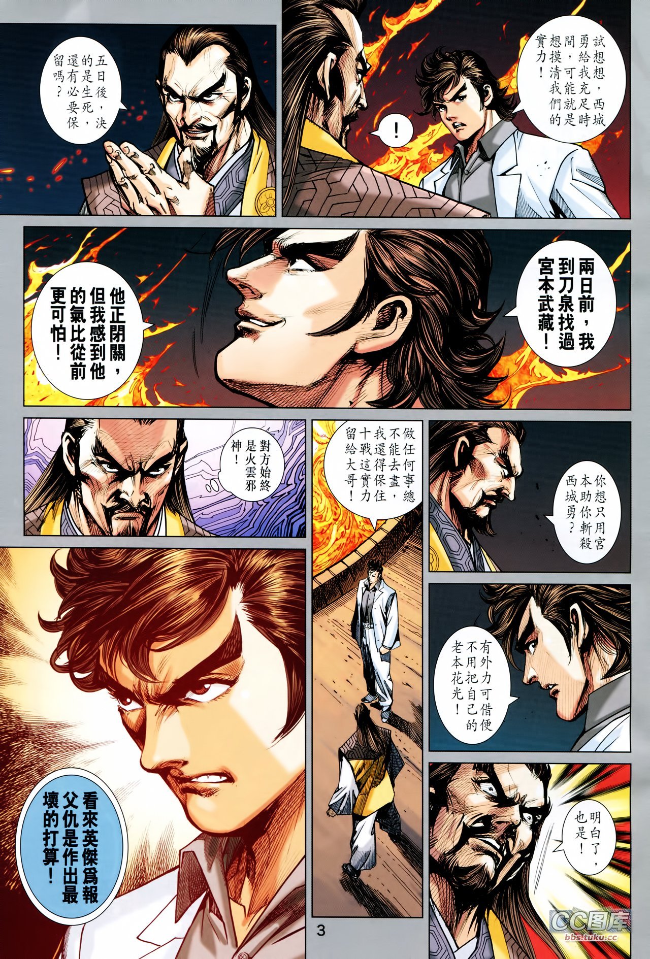 第713话