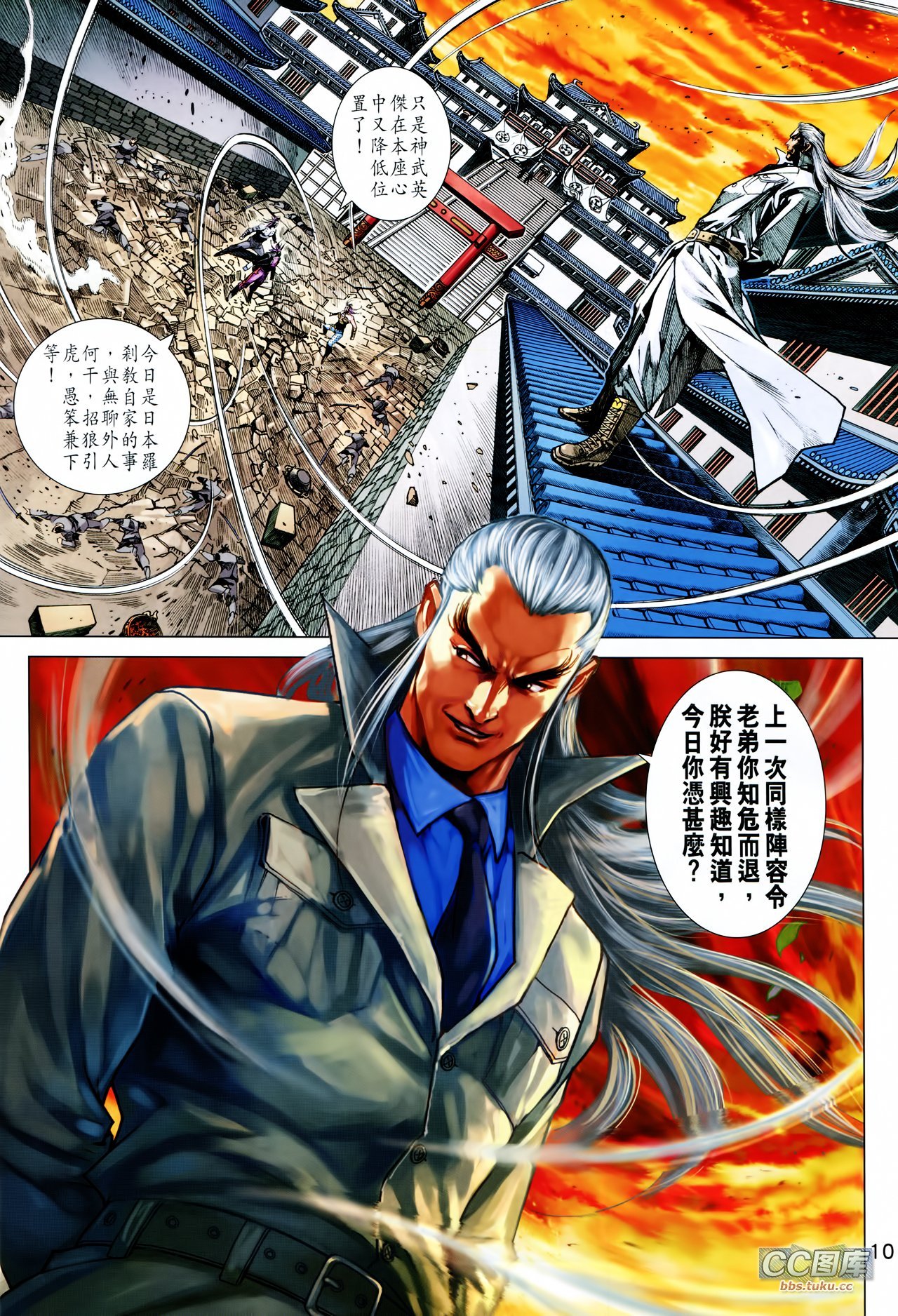 第713话