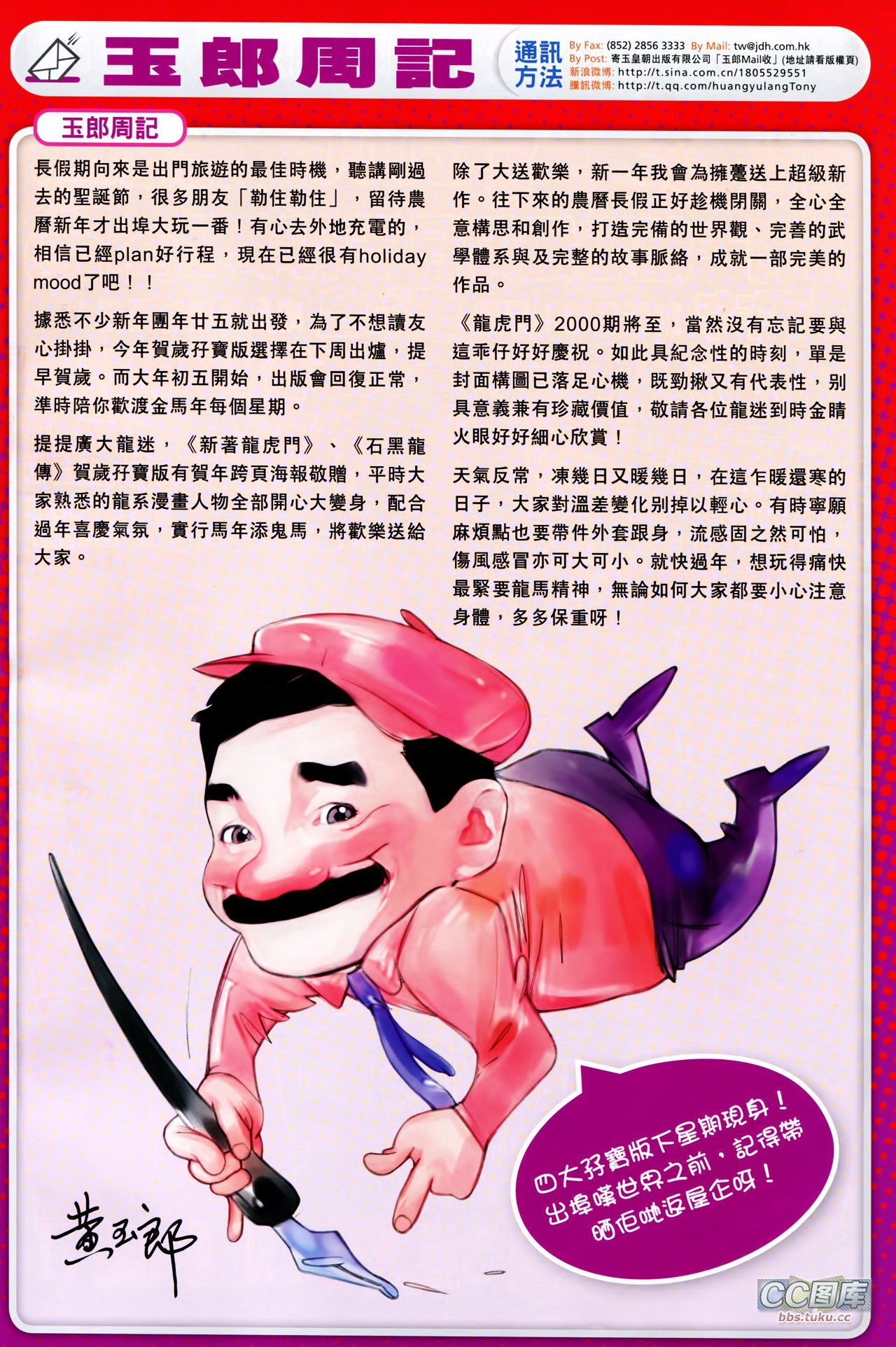 第713话