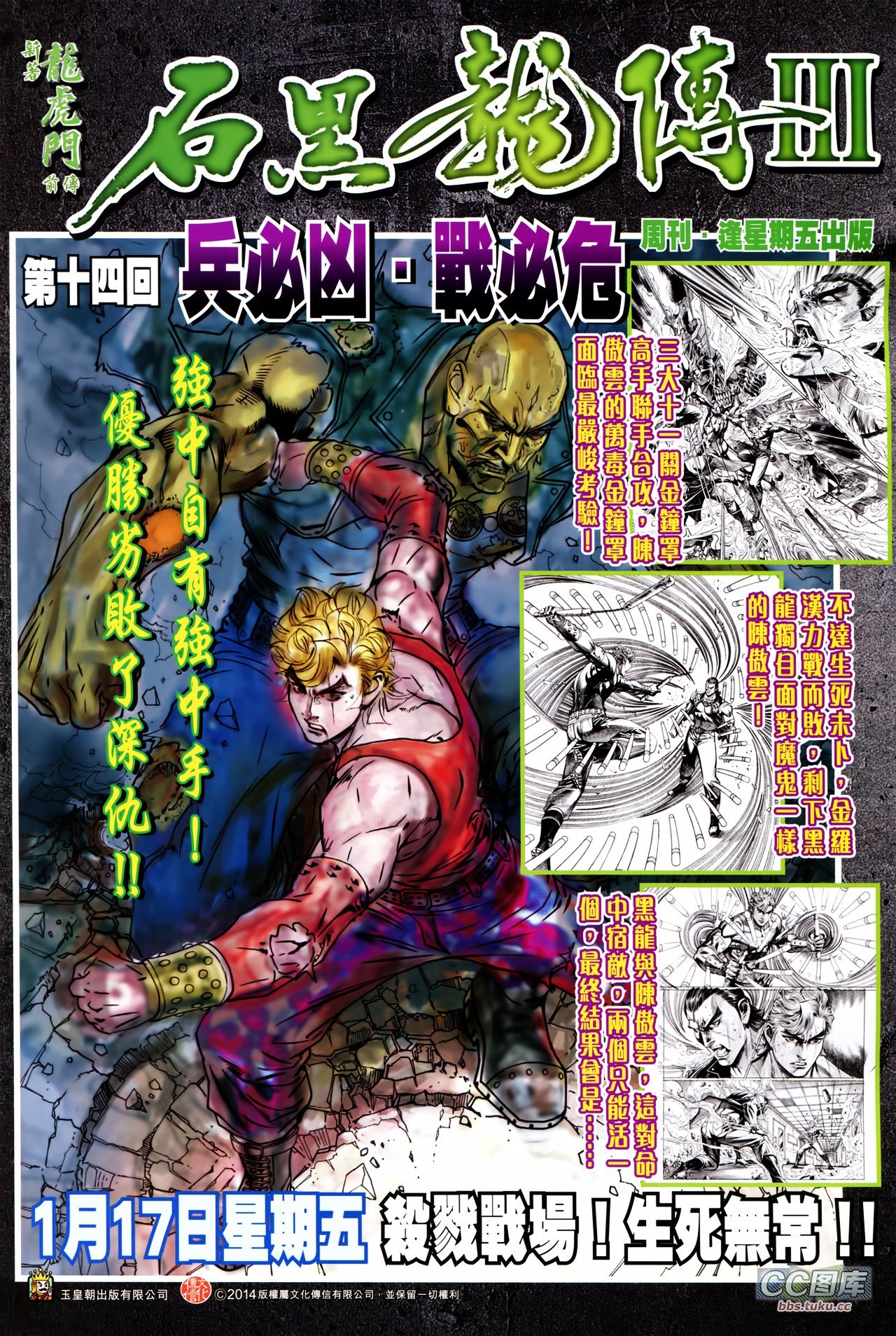 第713话