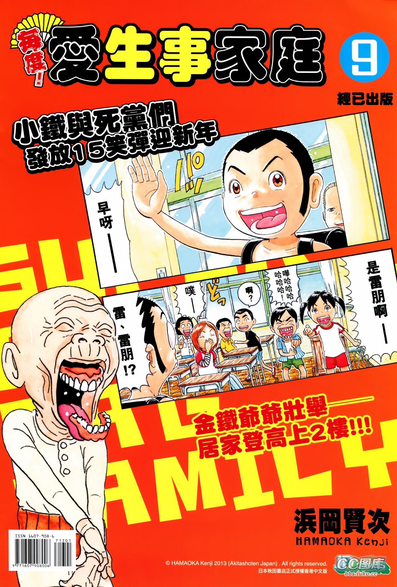 第713话