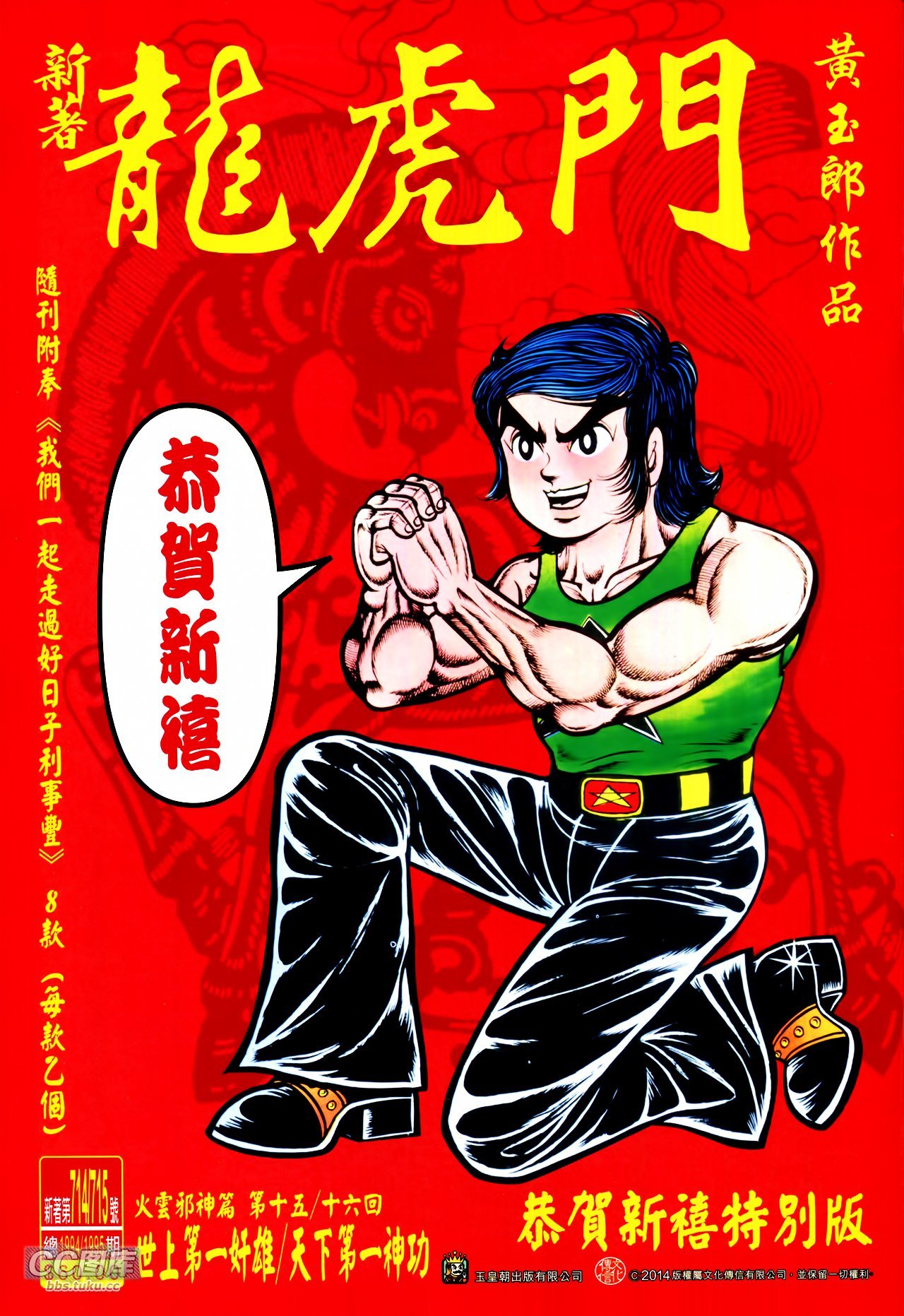 第714-715话