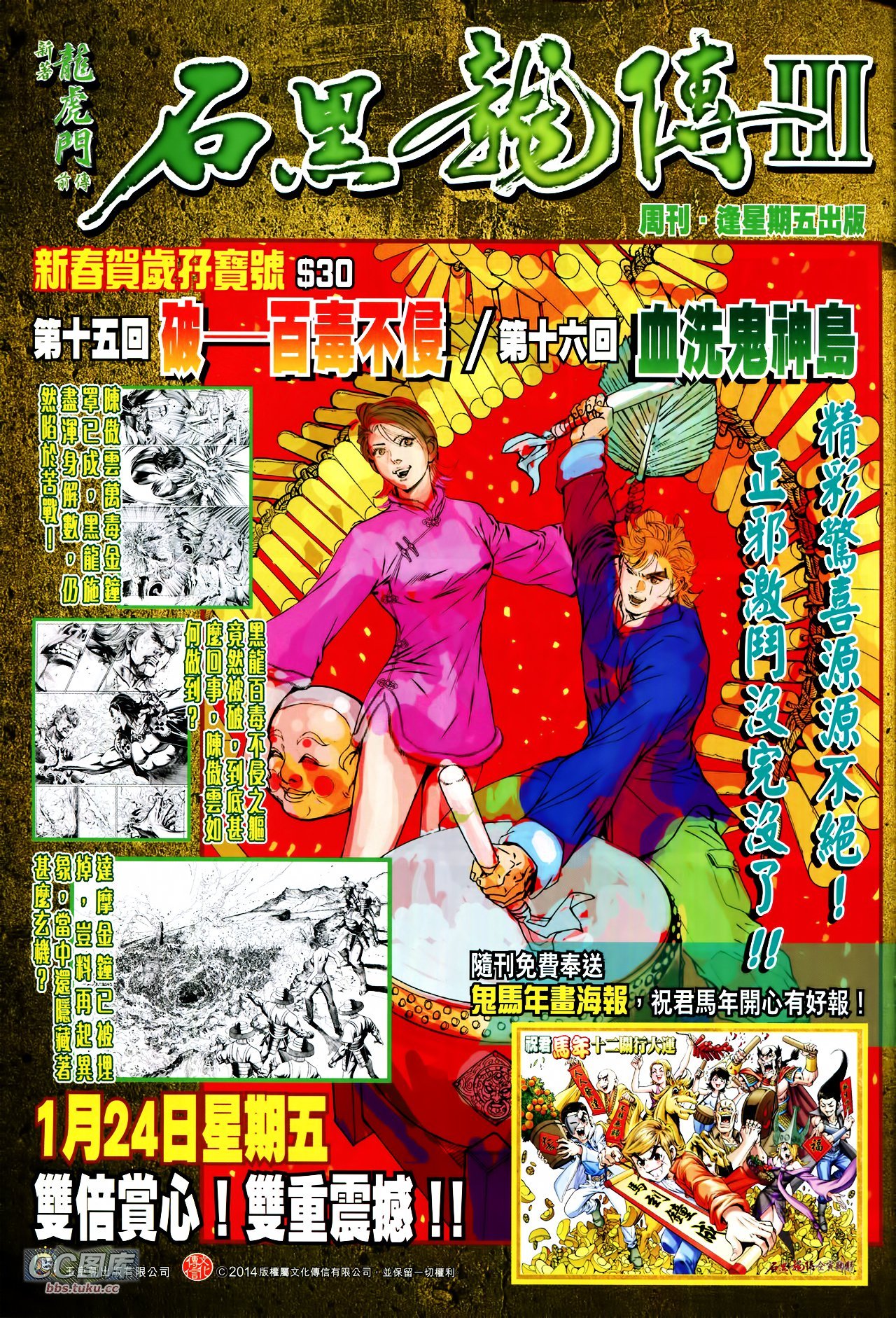 第714-715话