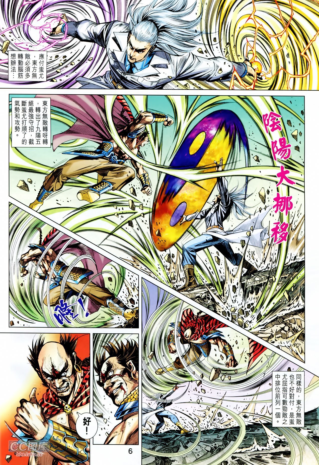 第716话