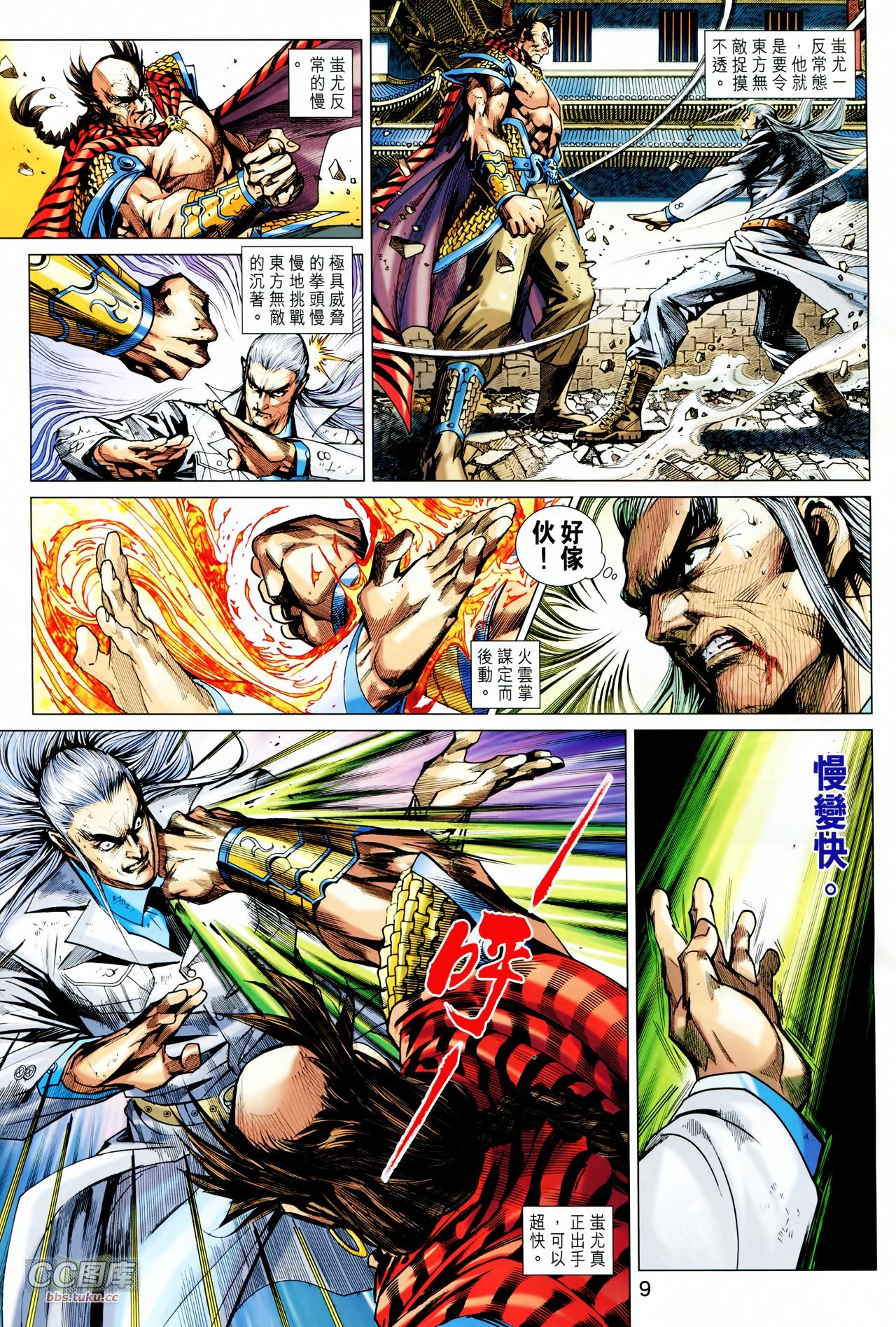 第716话