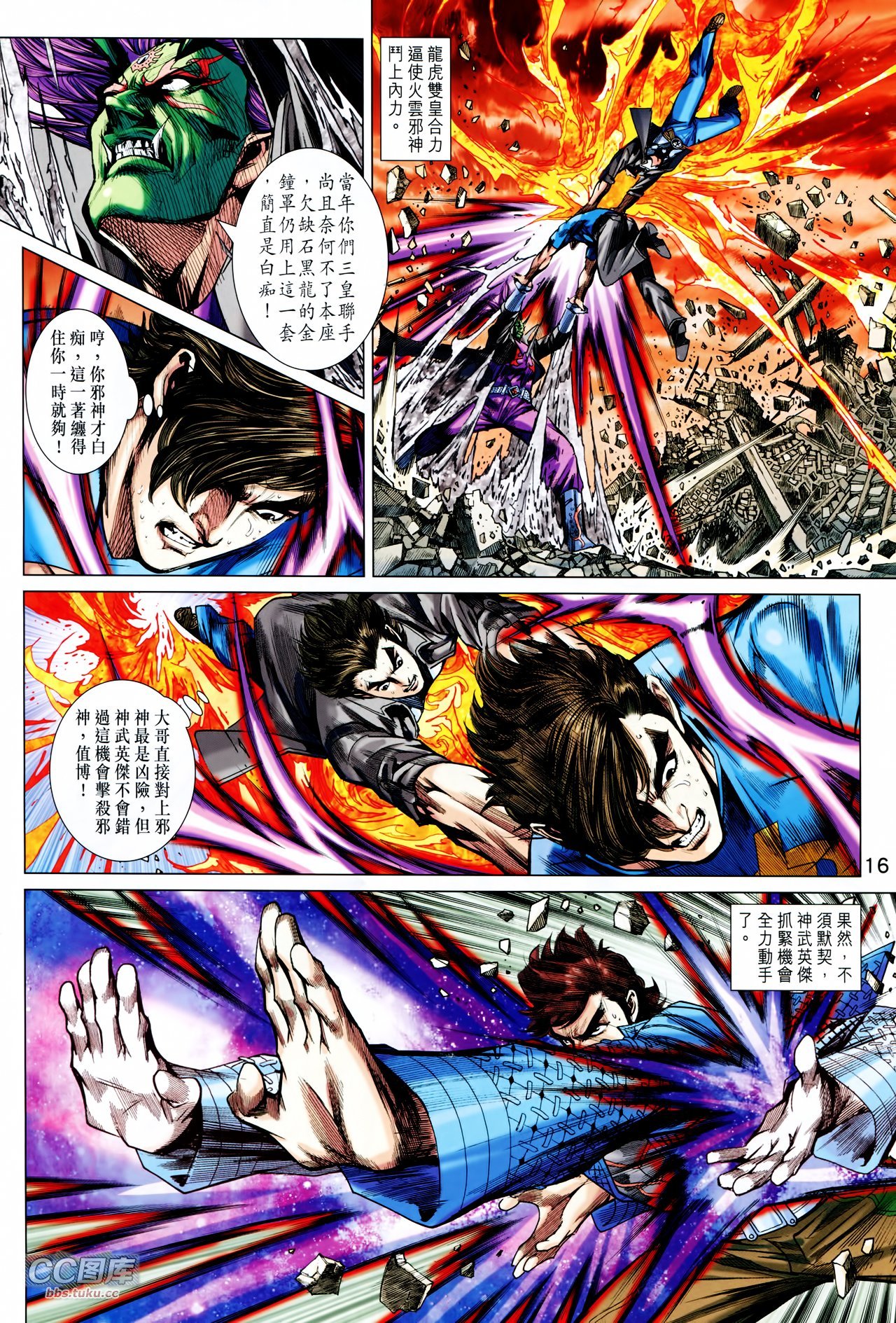 第716话