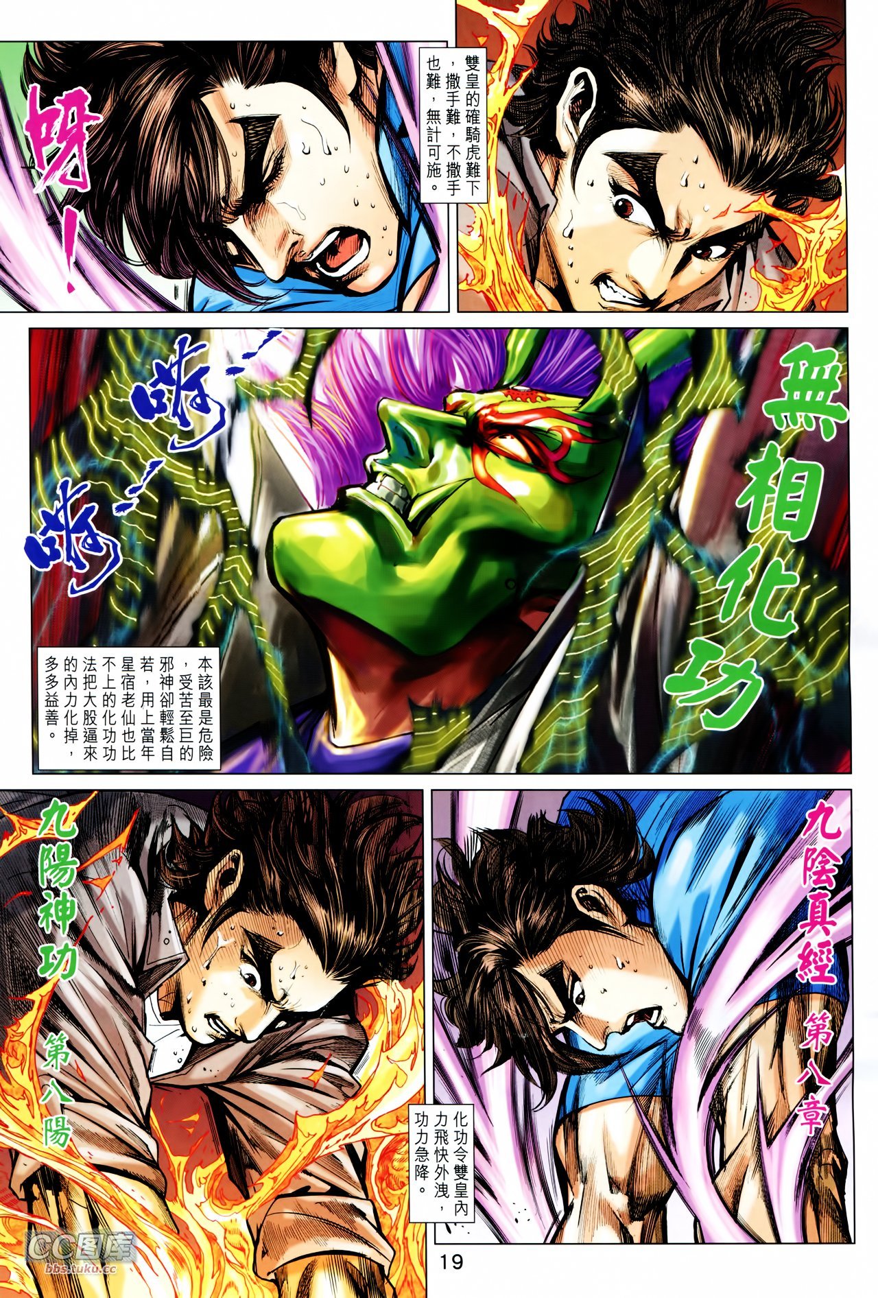 第716话