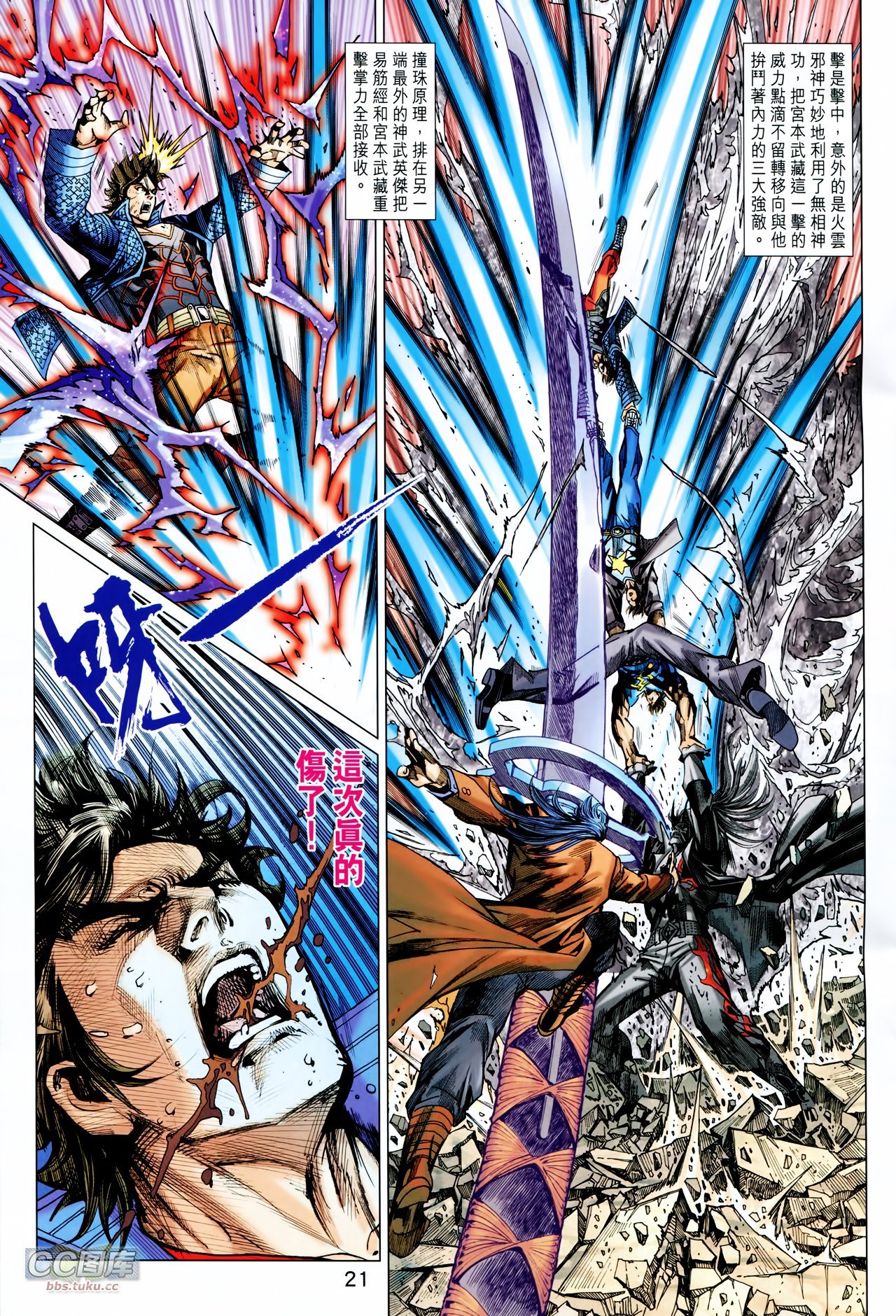 第716话