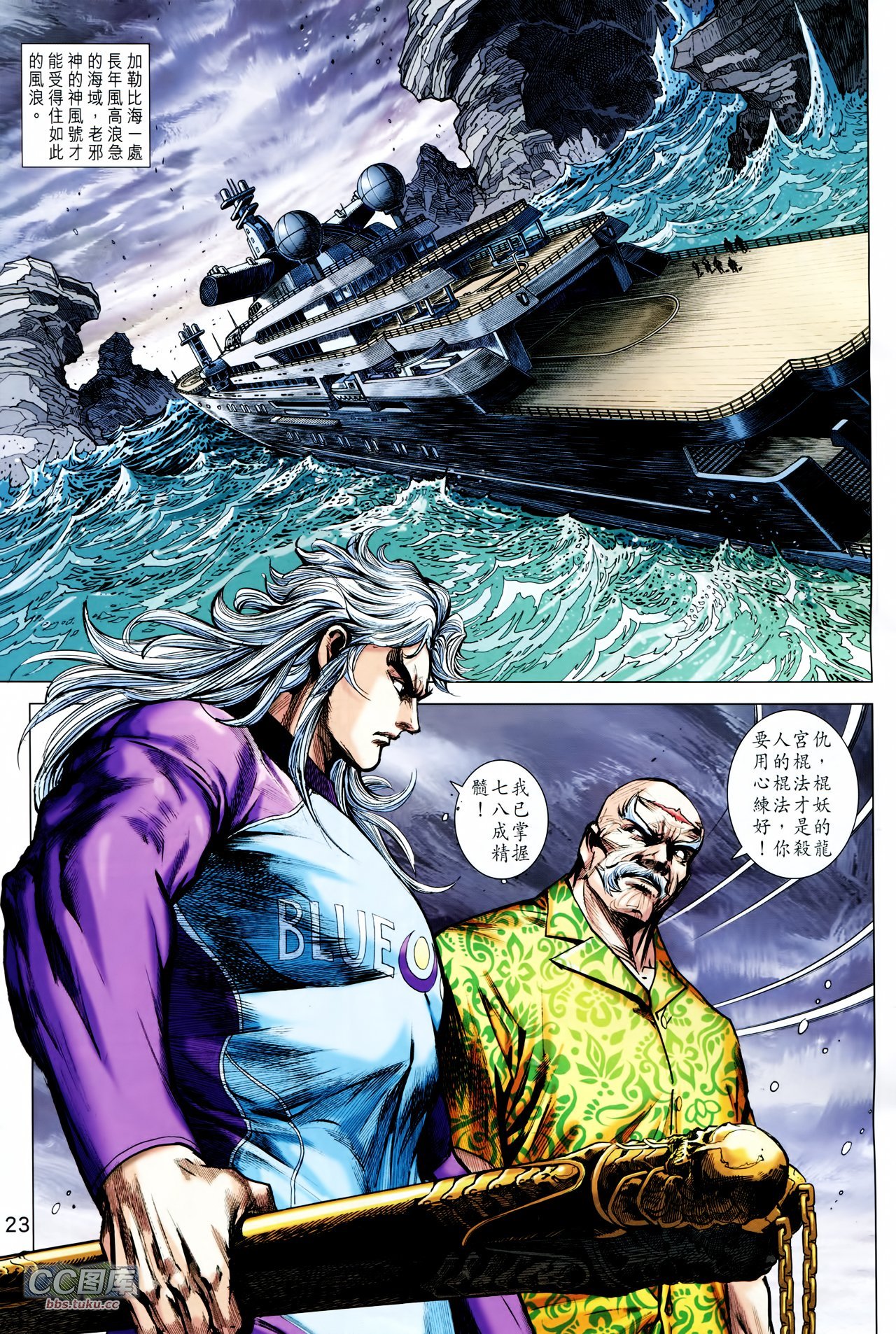 第716话