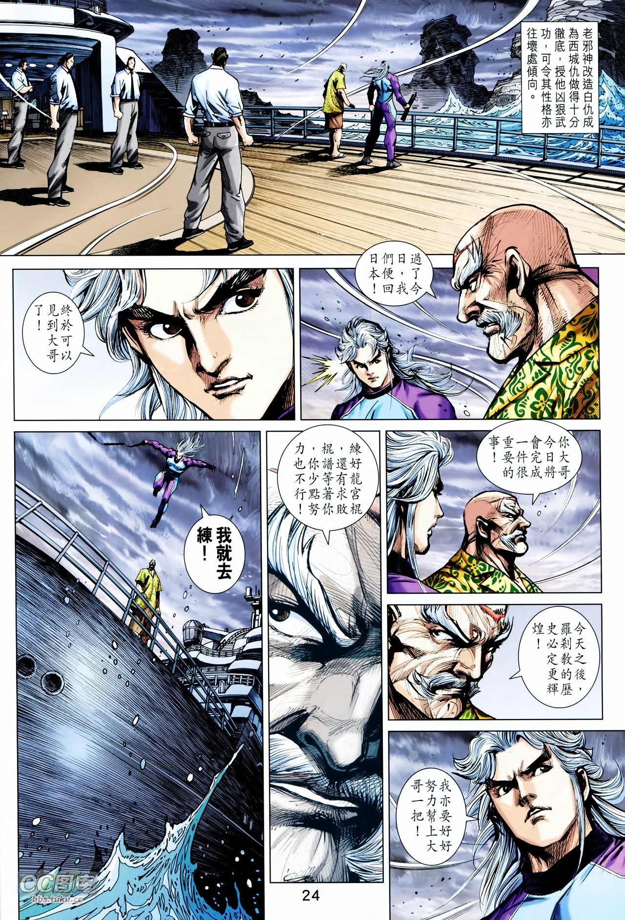 第716话