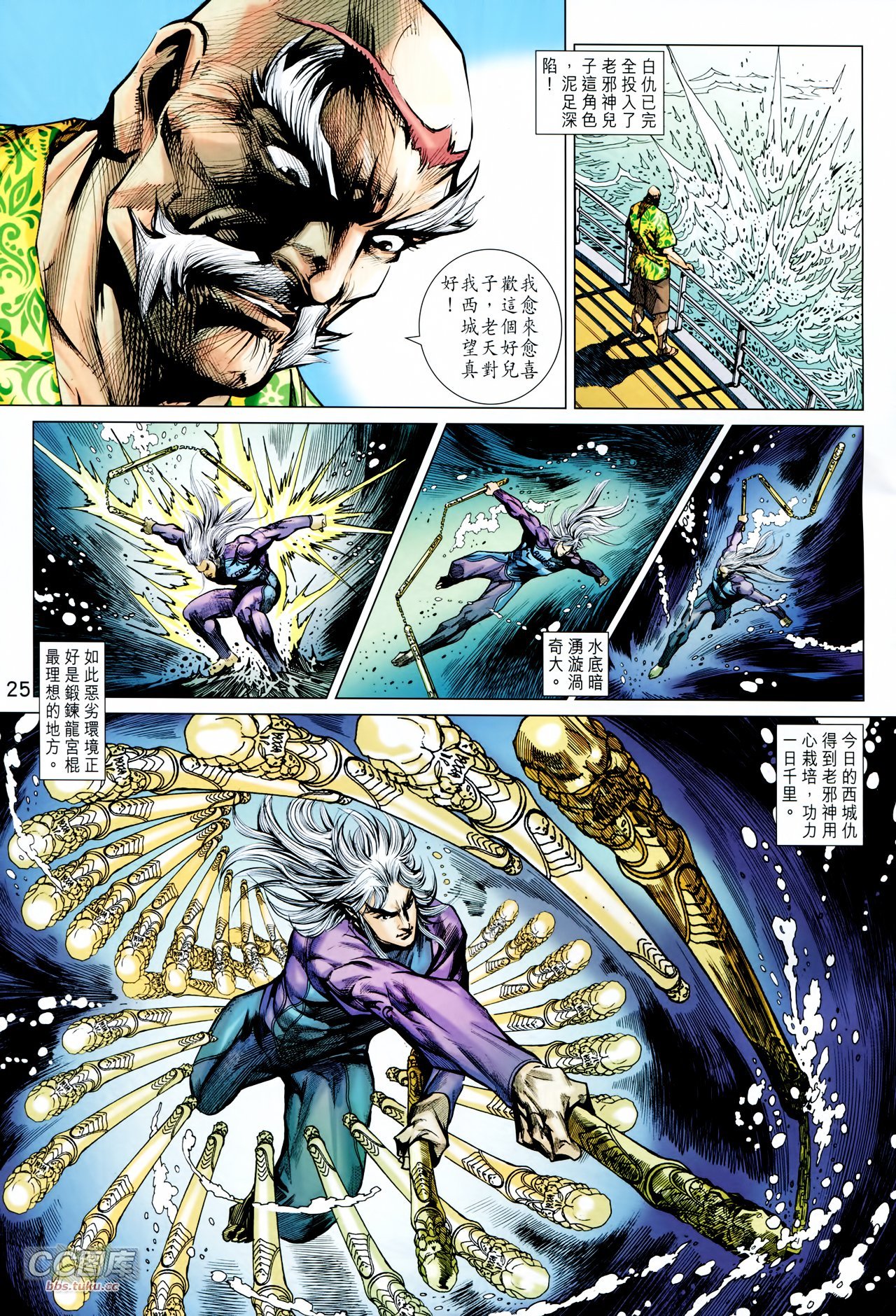 第716话