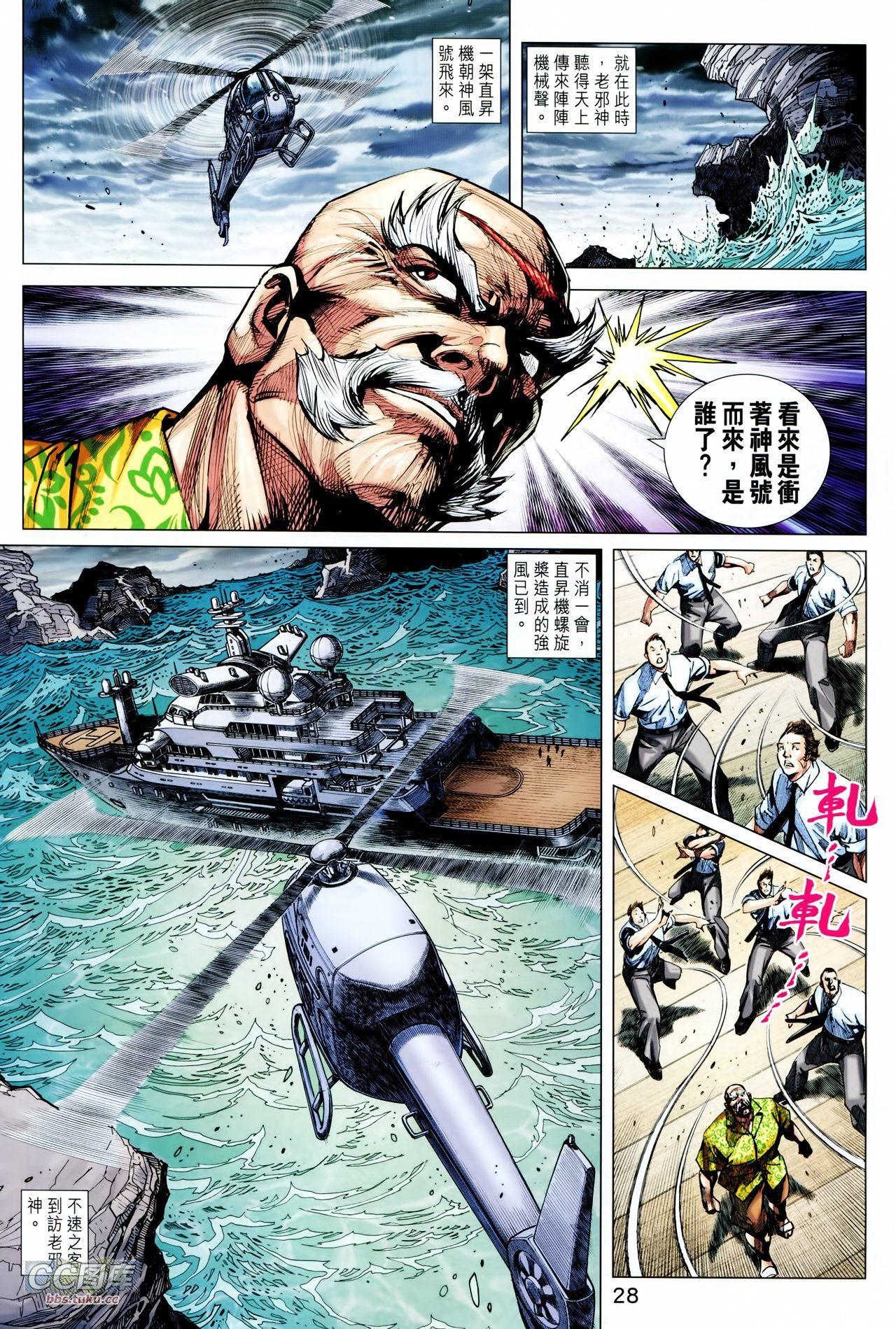 第716话