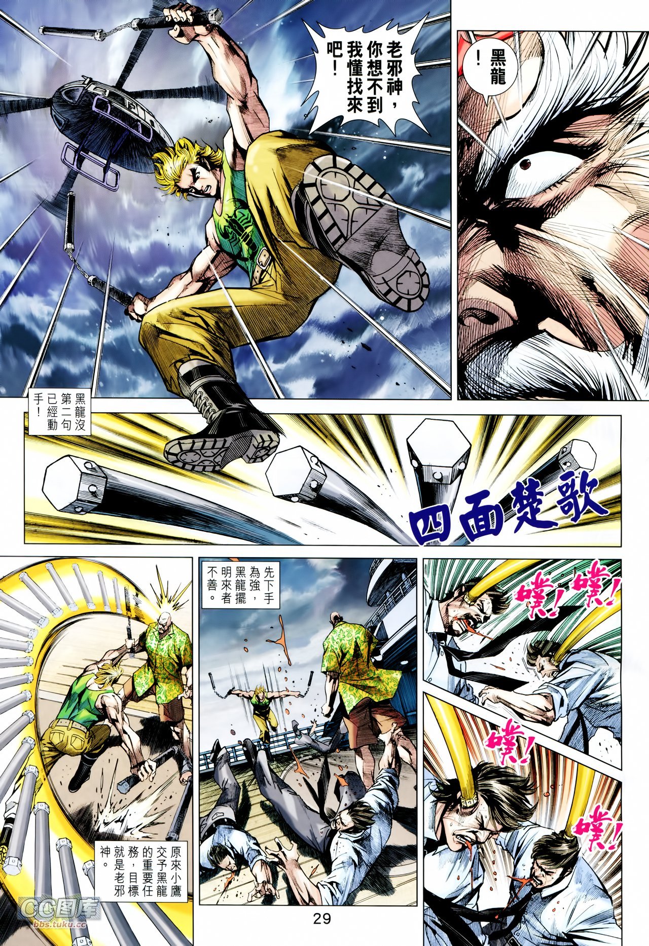 第716话