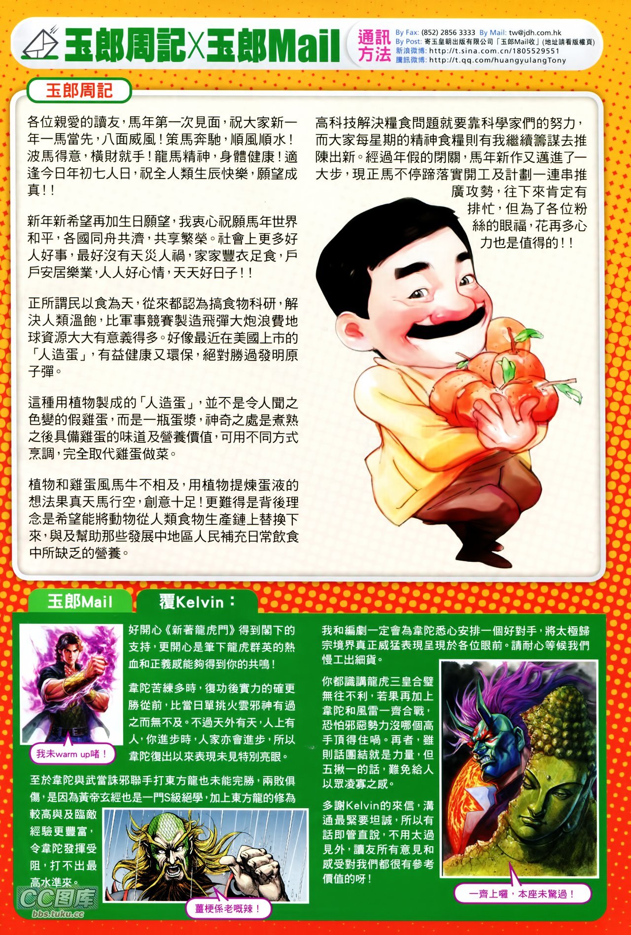 第716话