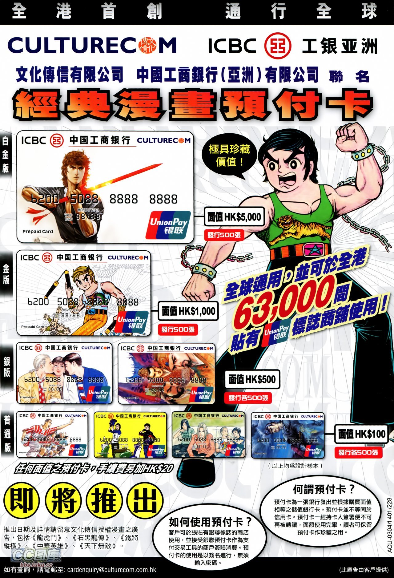 第716话