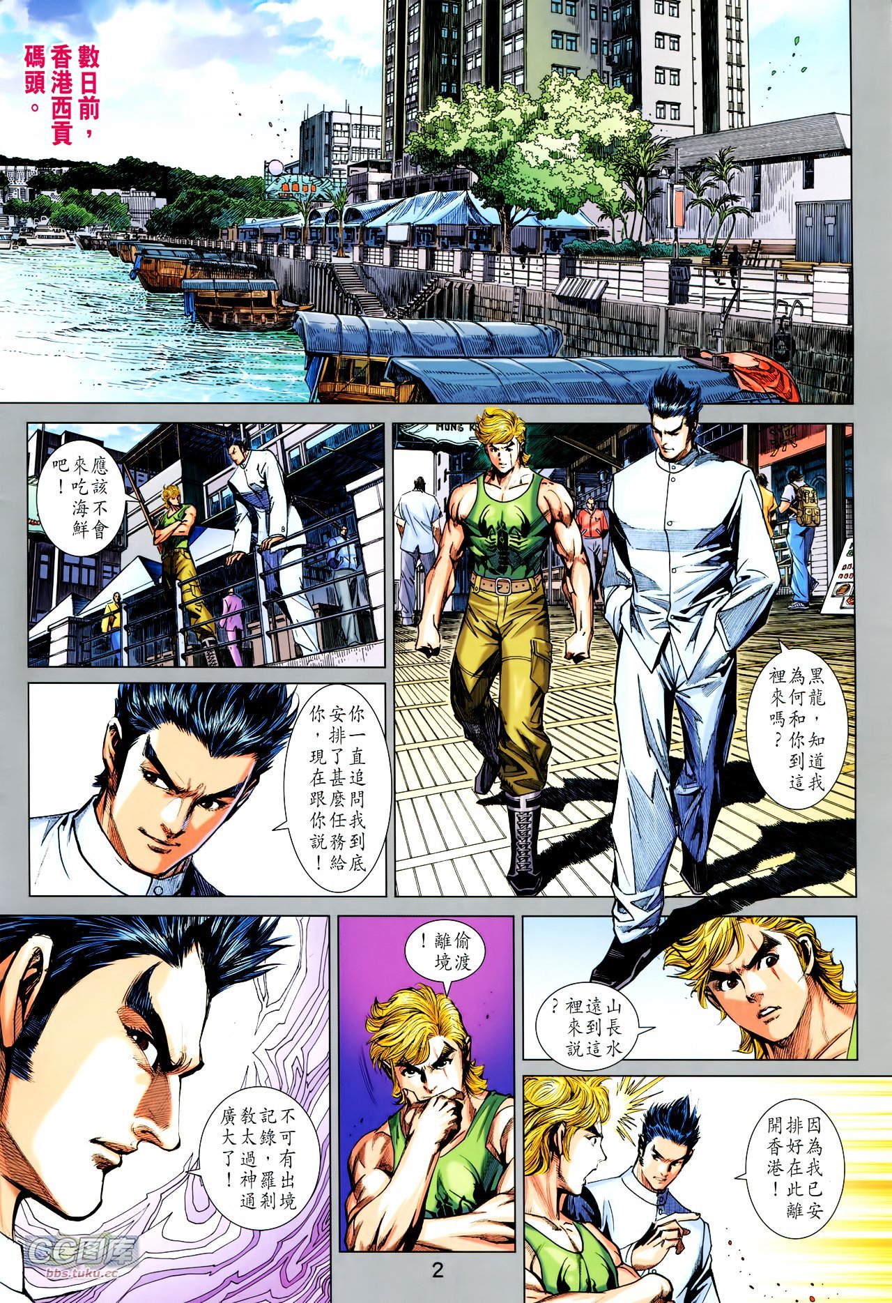 第717话