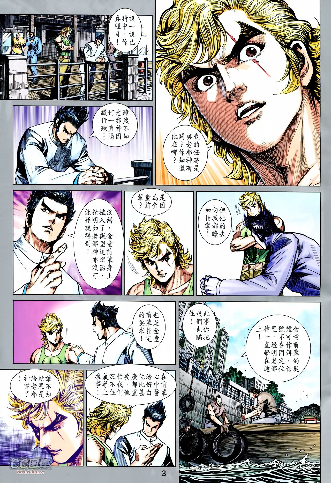 第717话
