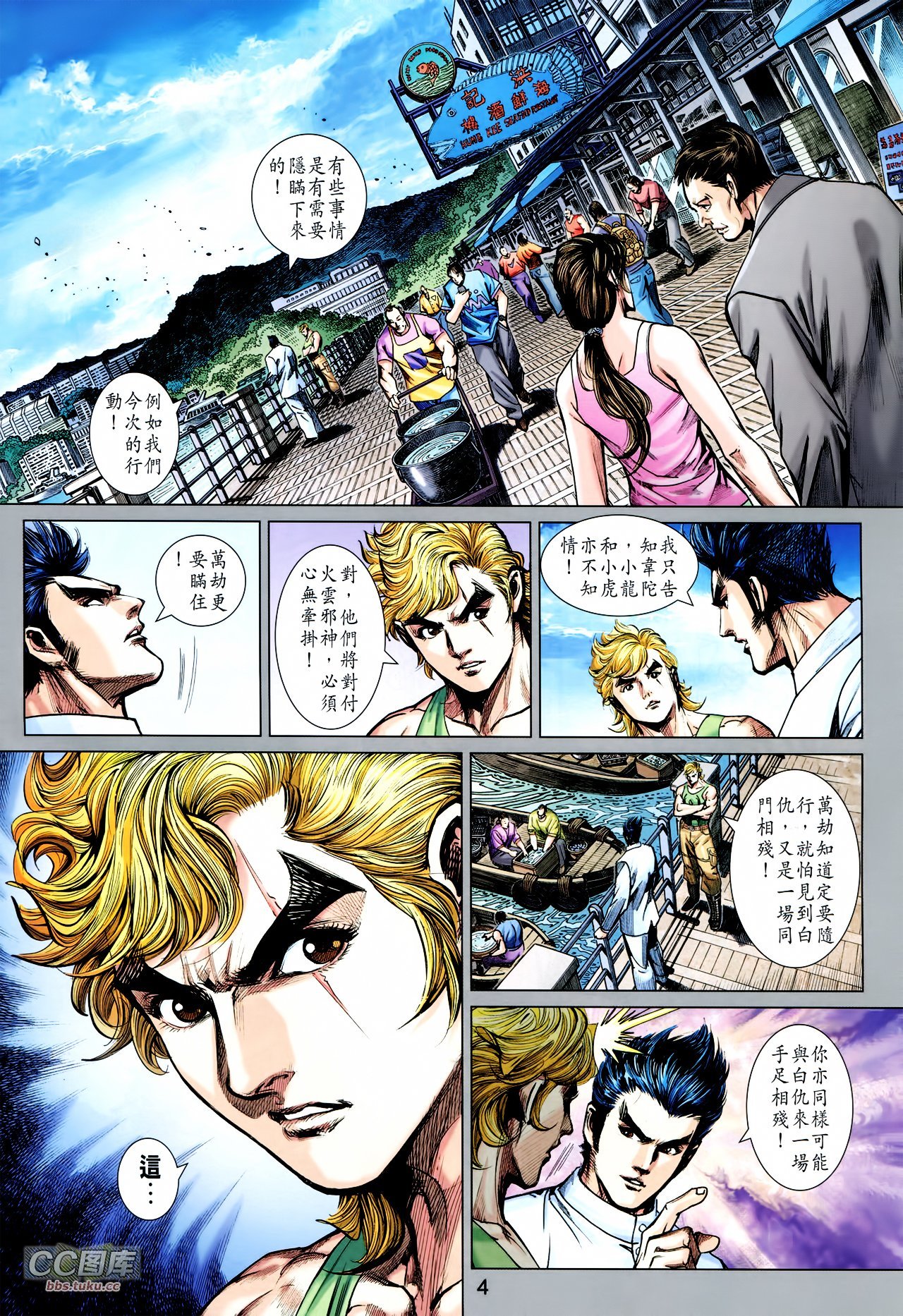 第717话