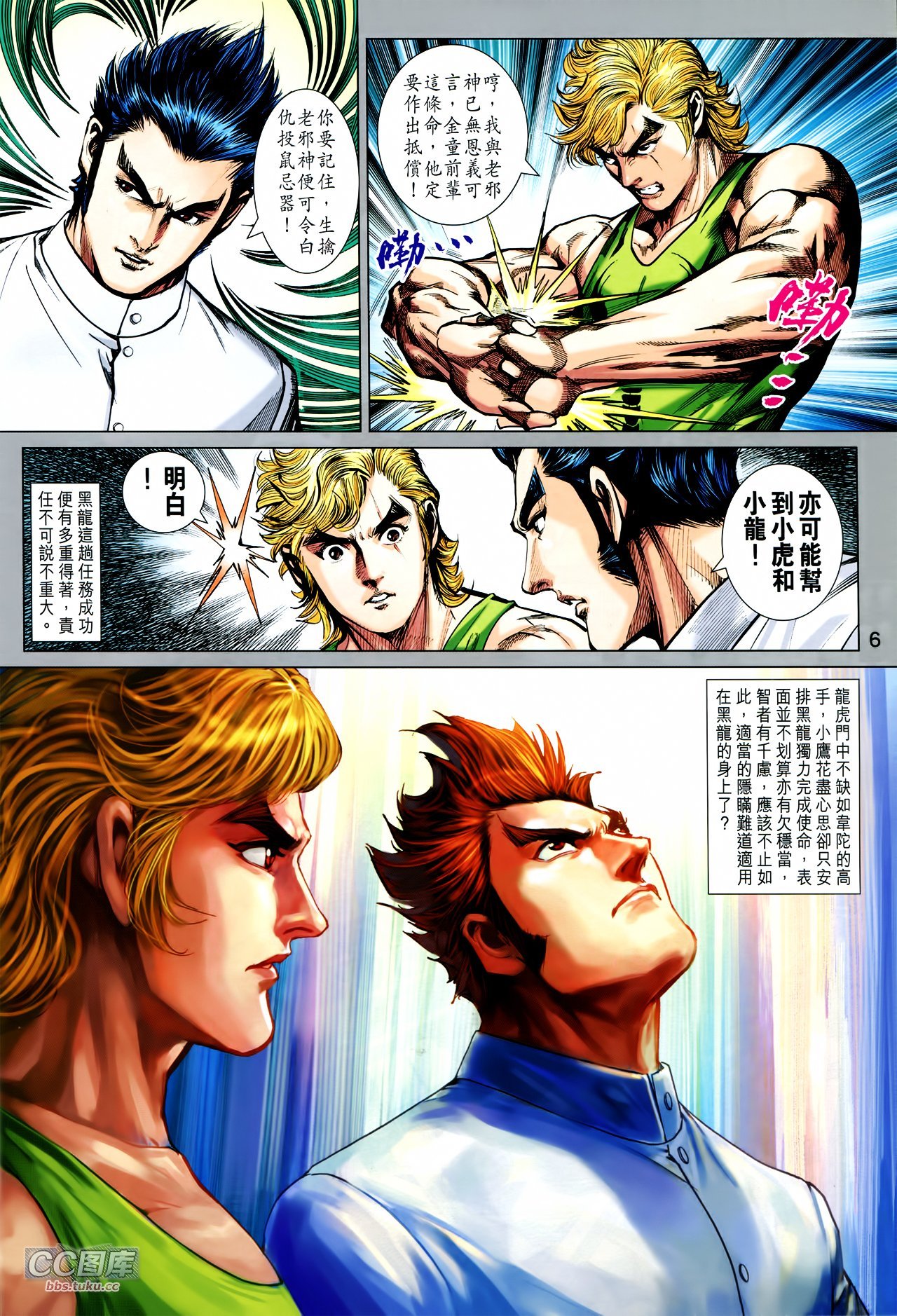 第717话