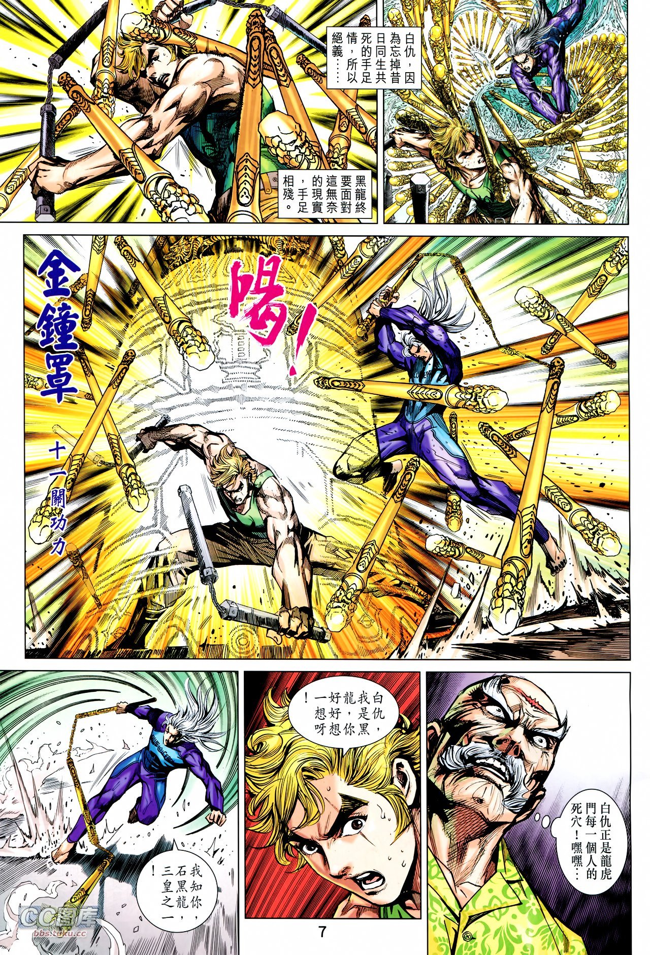 第717话