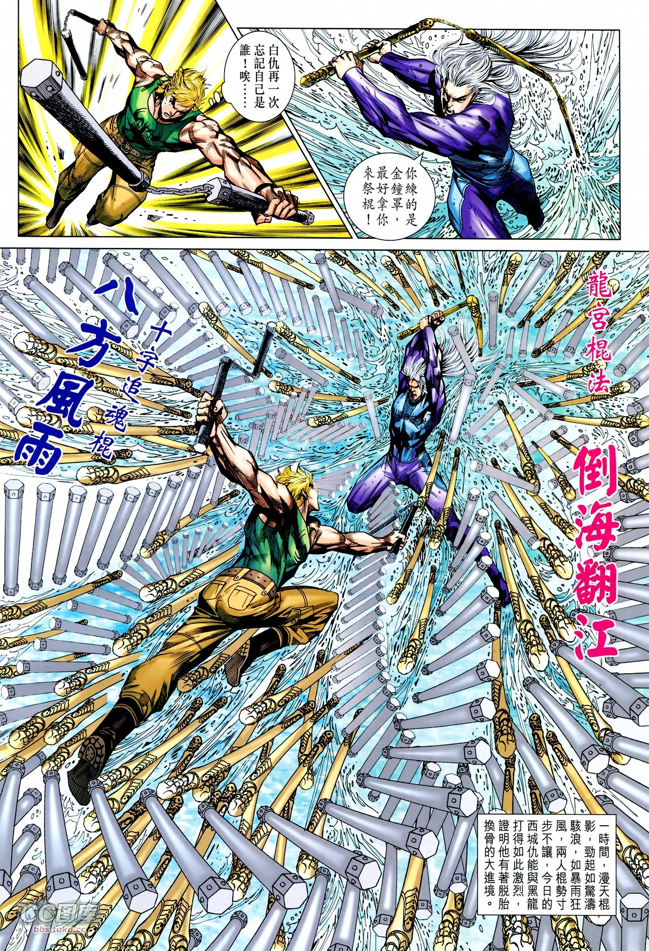 第717话