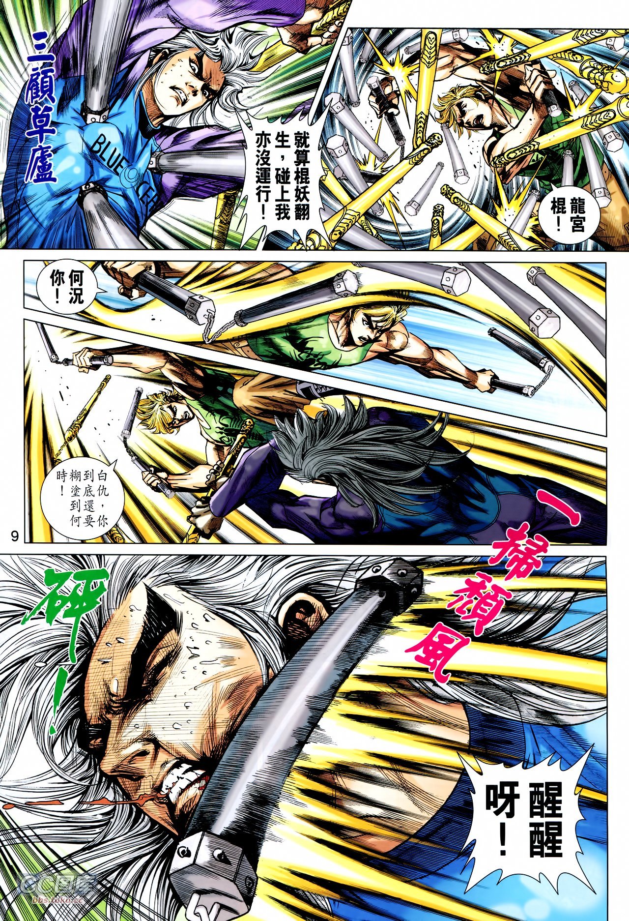 第717话