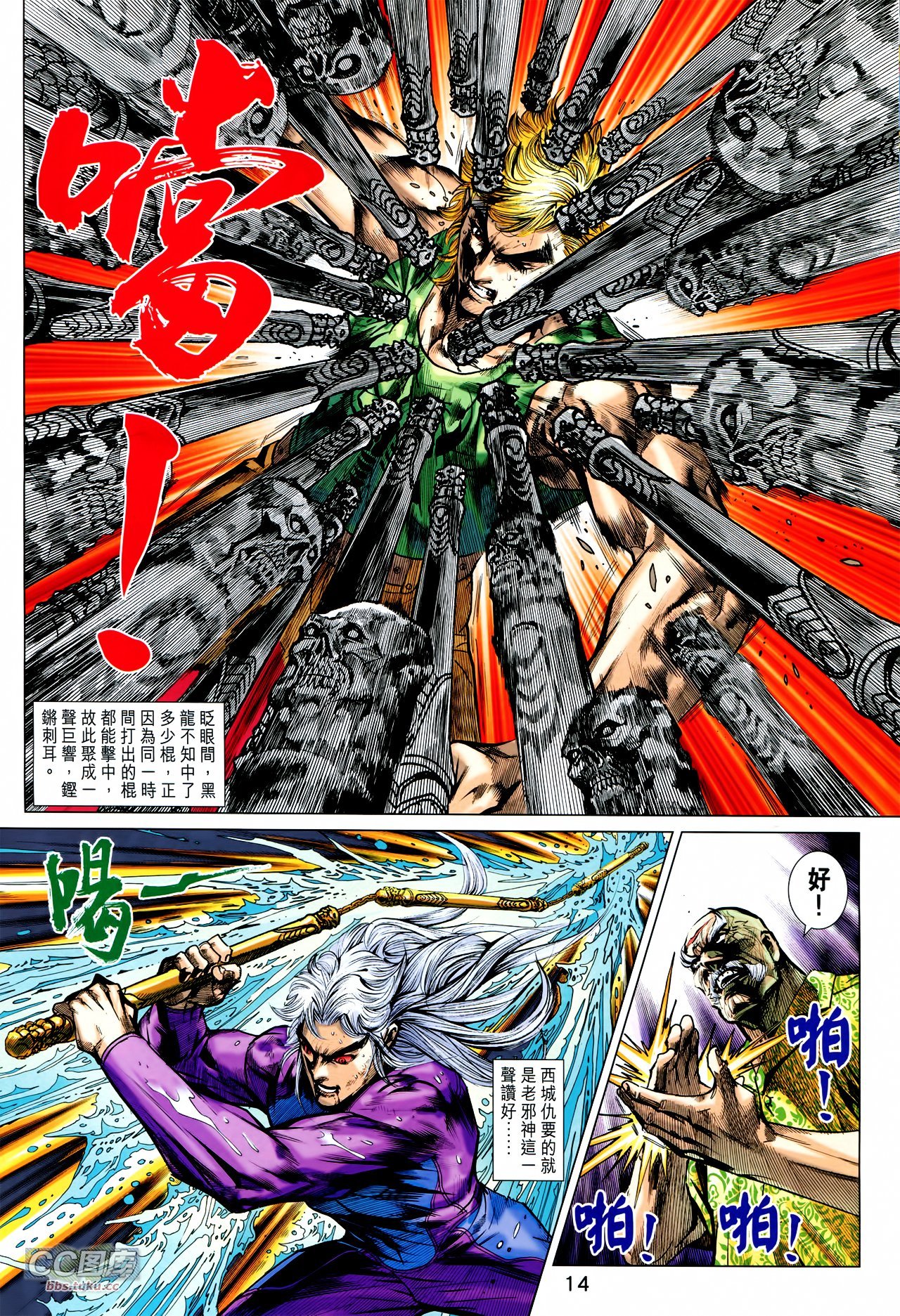 第717话
