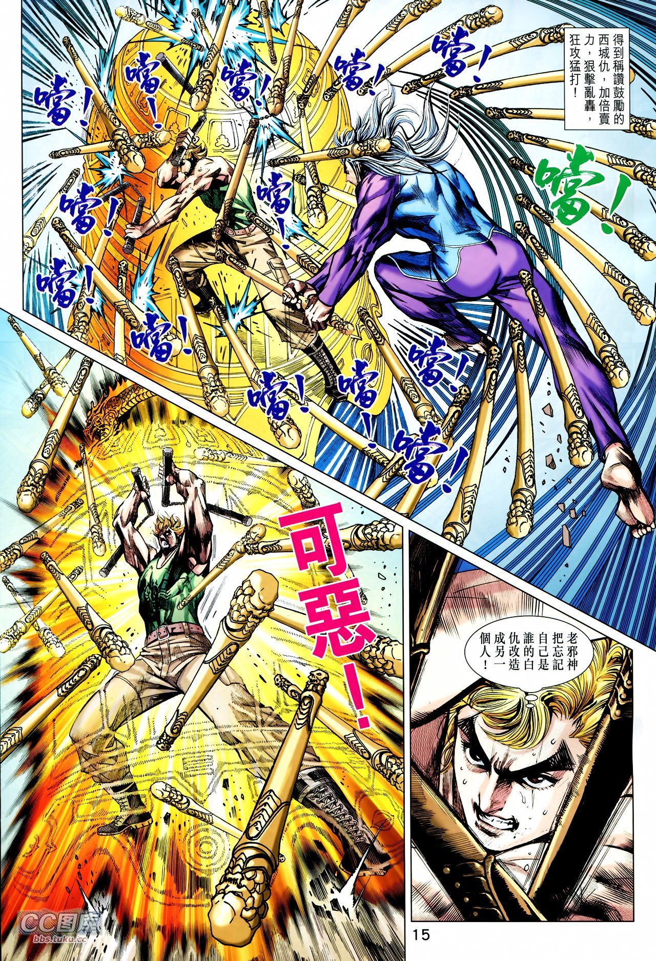 第717话