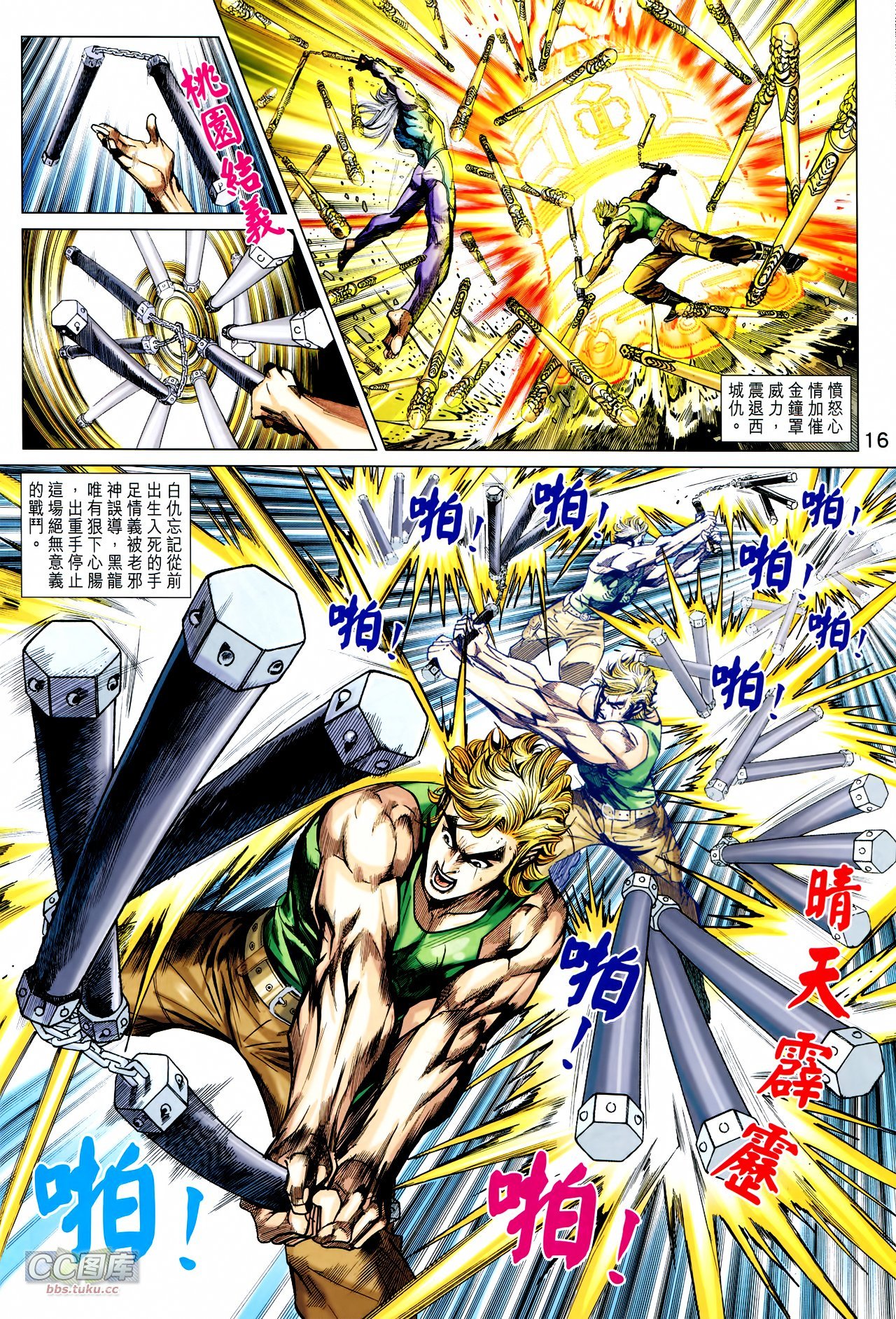 第717话