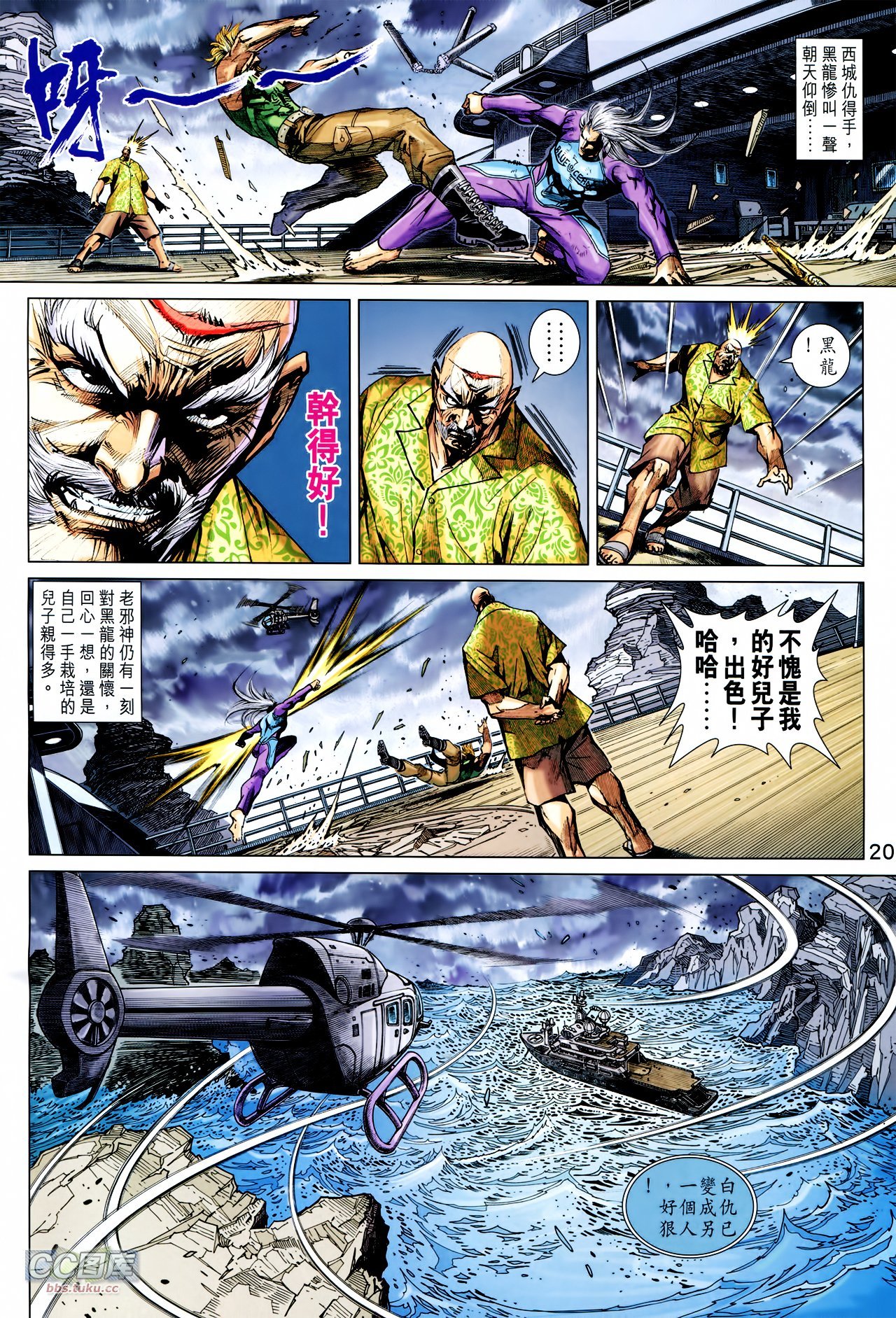 第717话