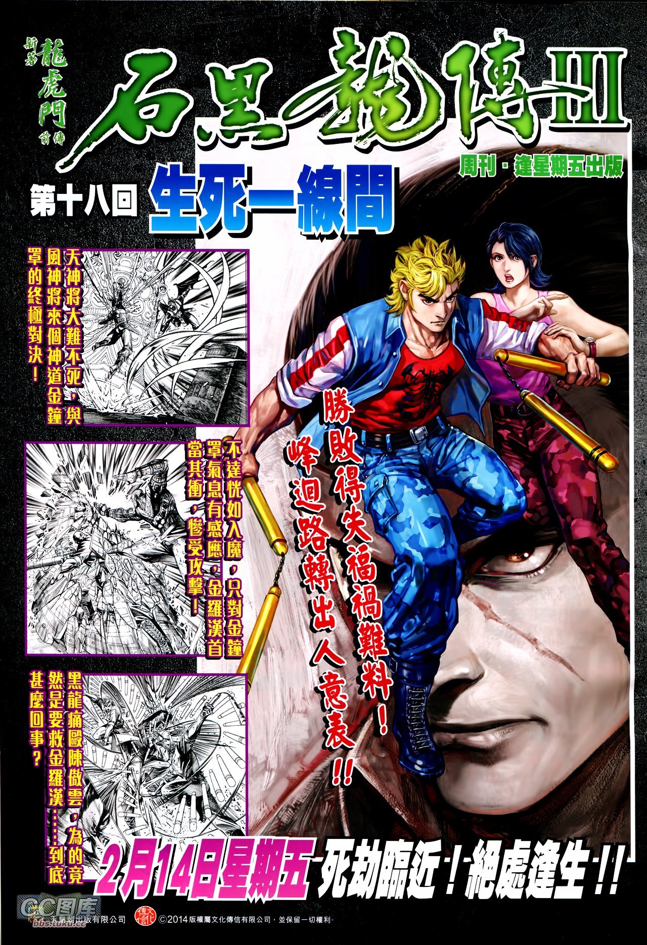 第717话