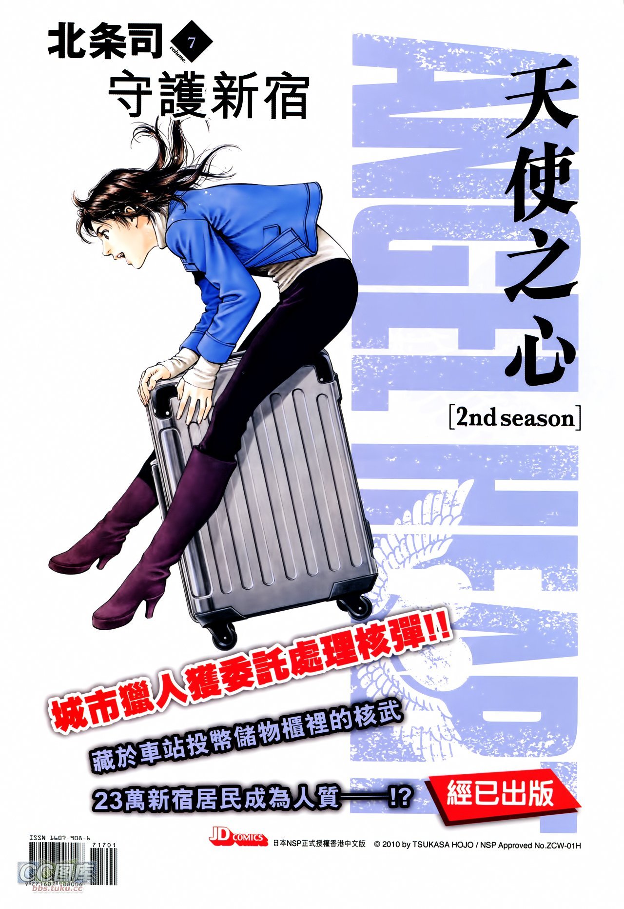 第717话