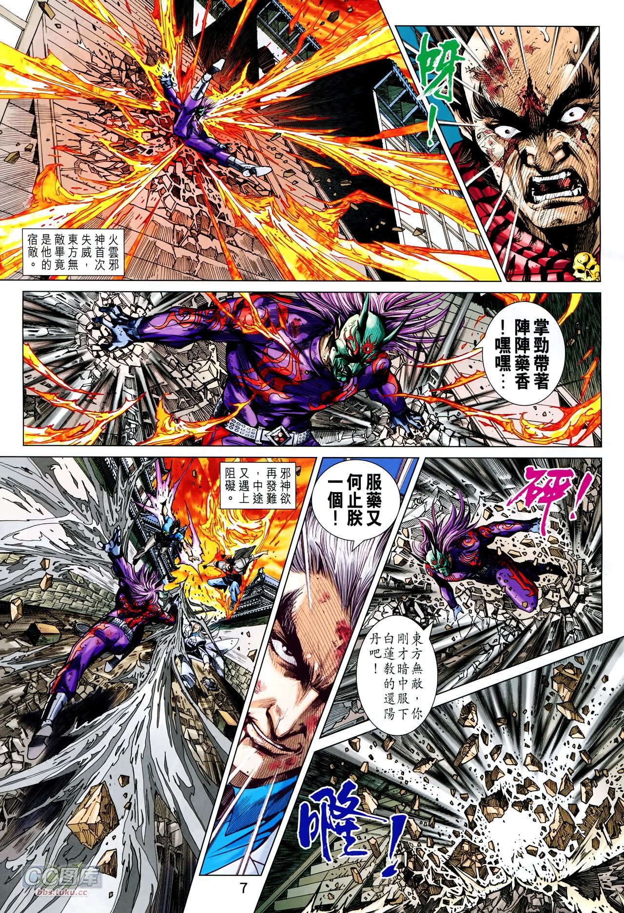 第718话