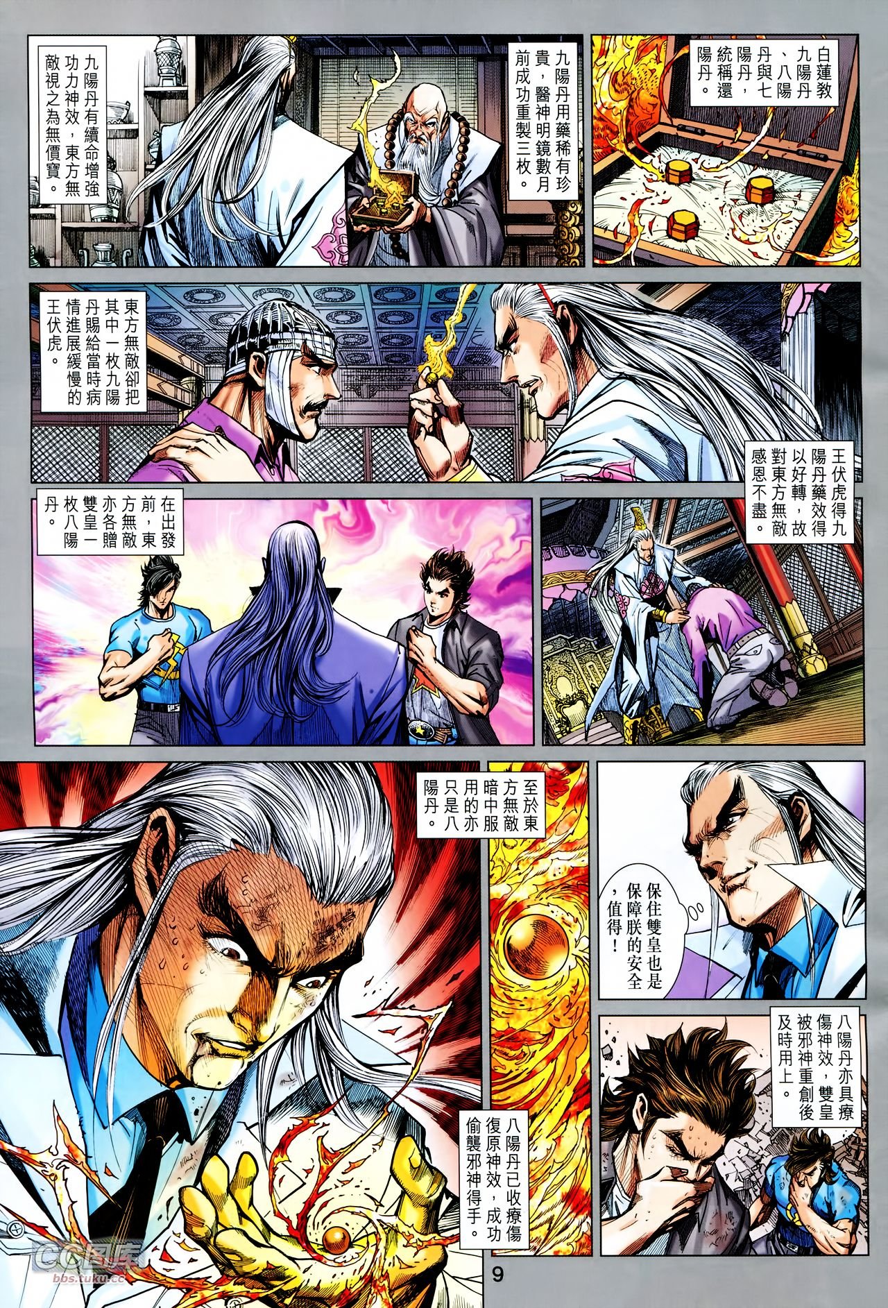 第718话