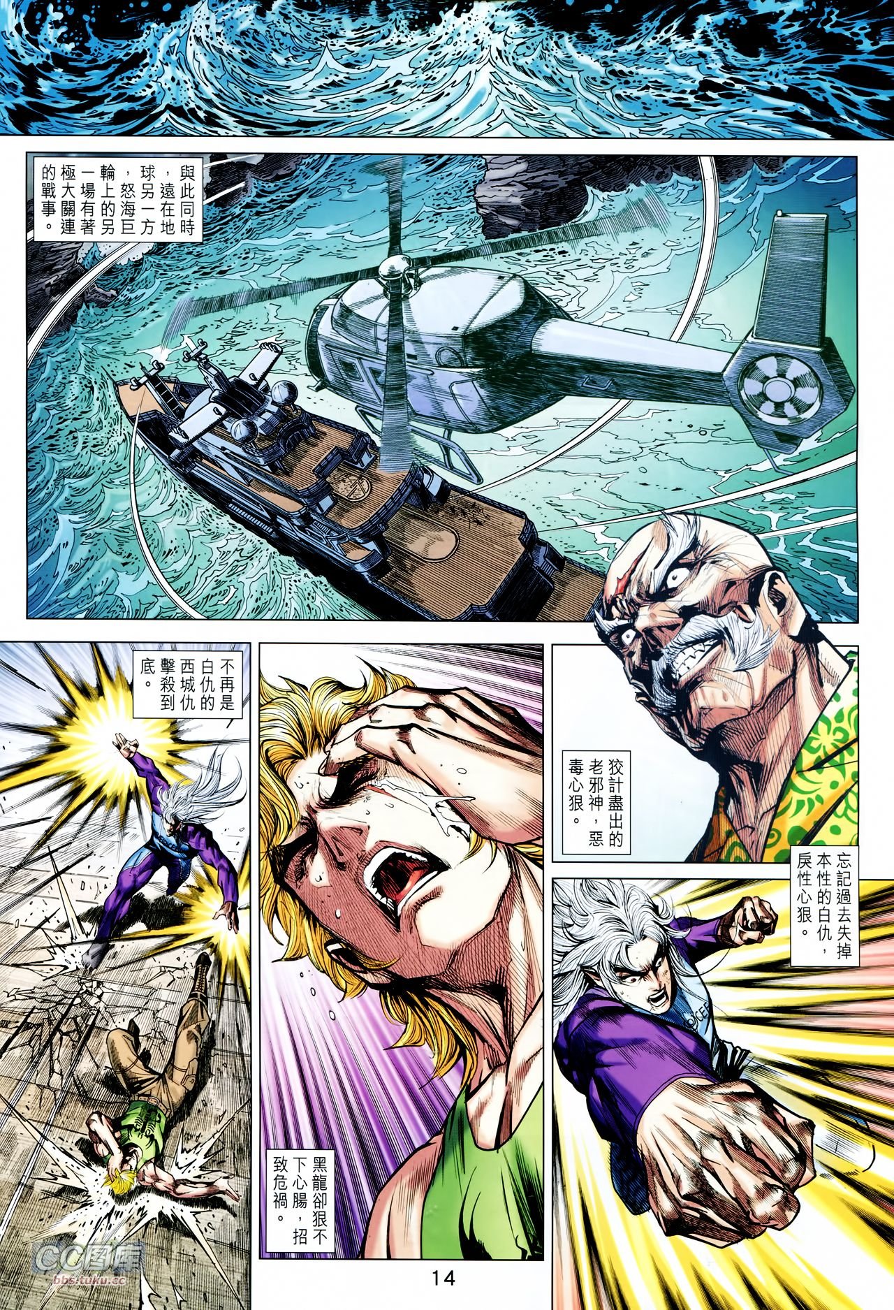 第718话