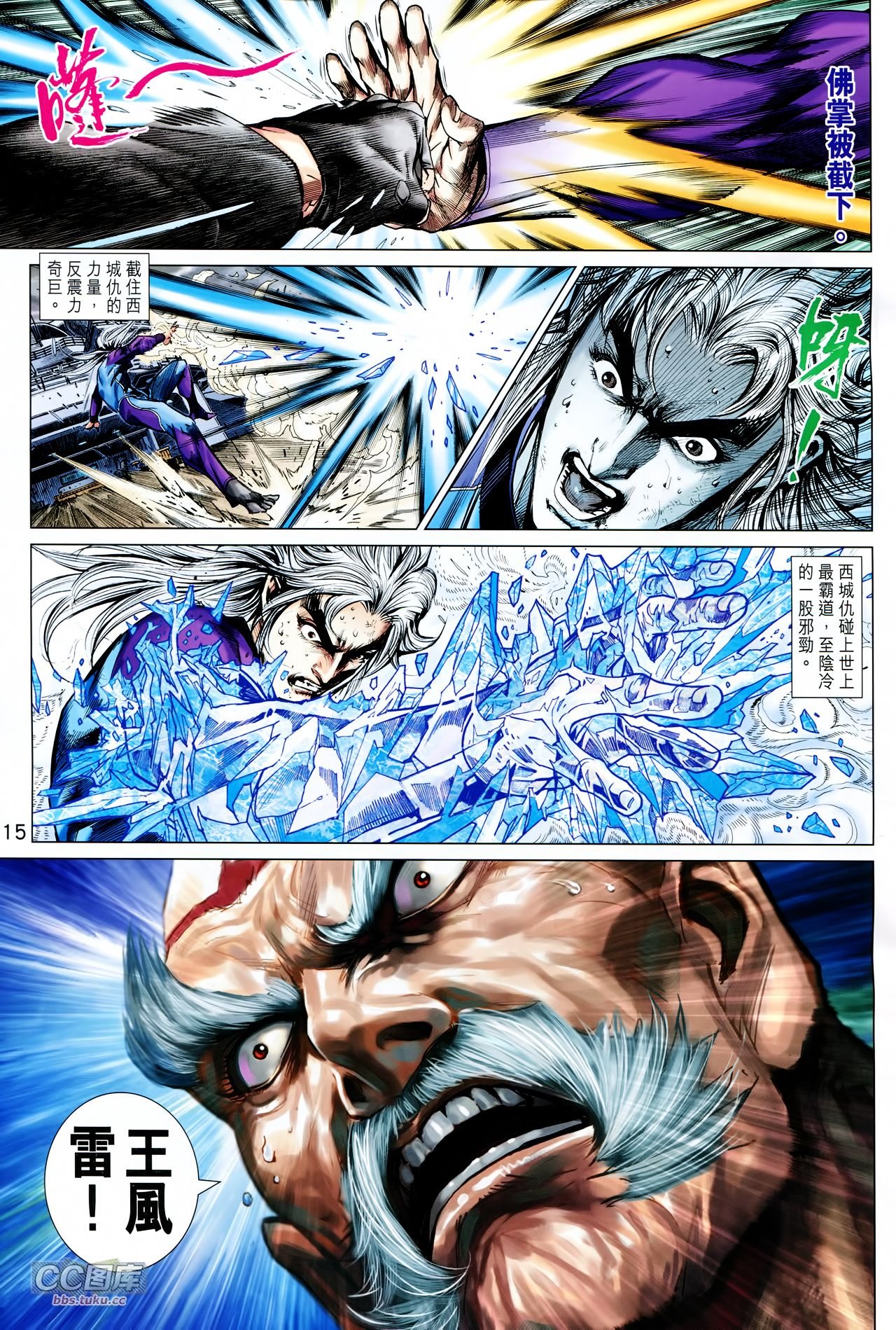 第718话