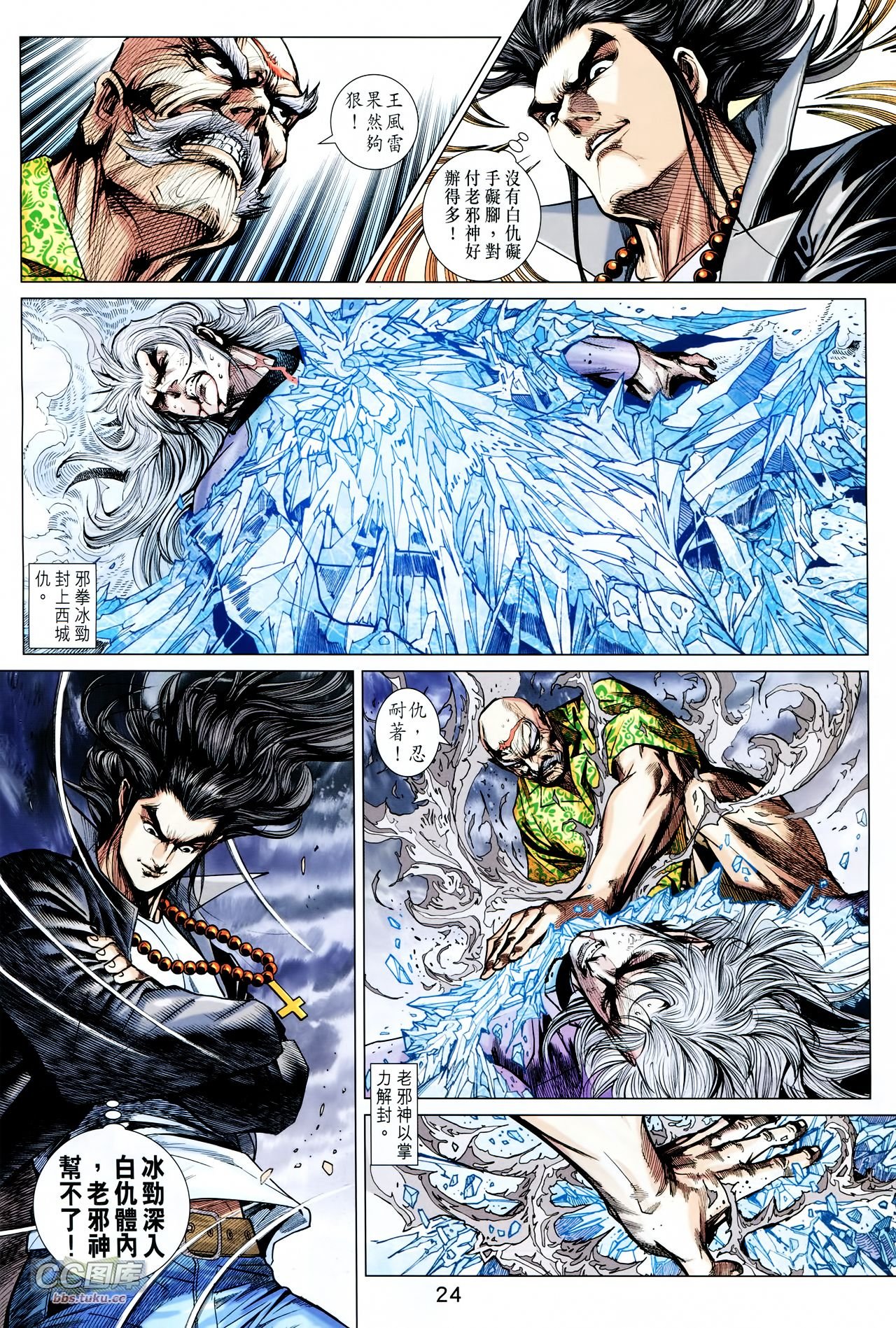 第718话
