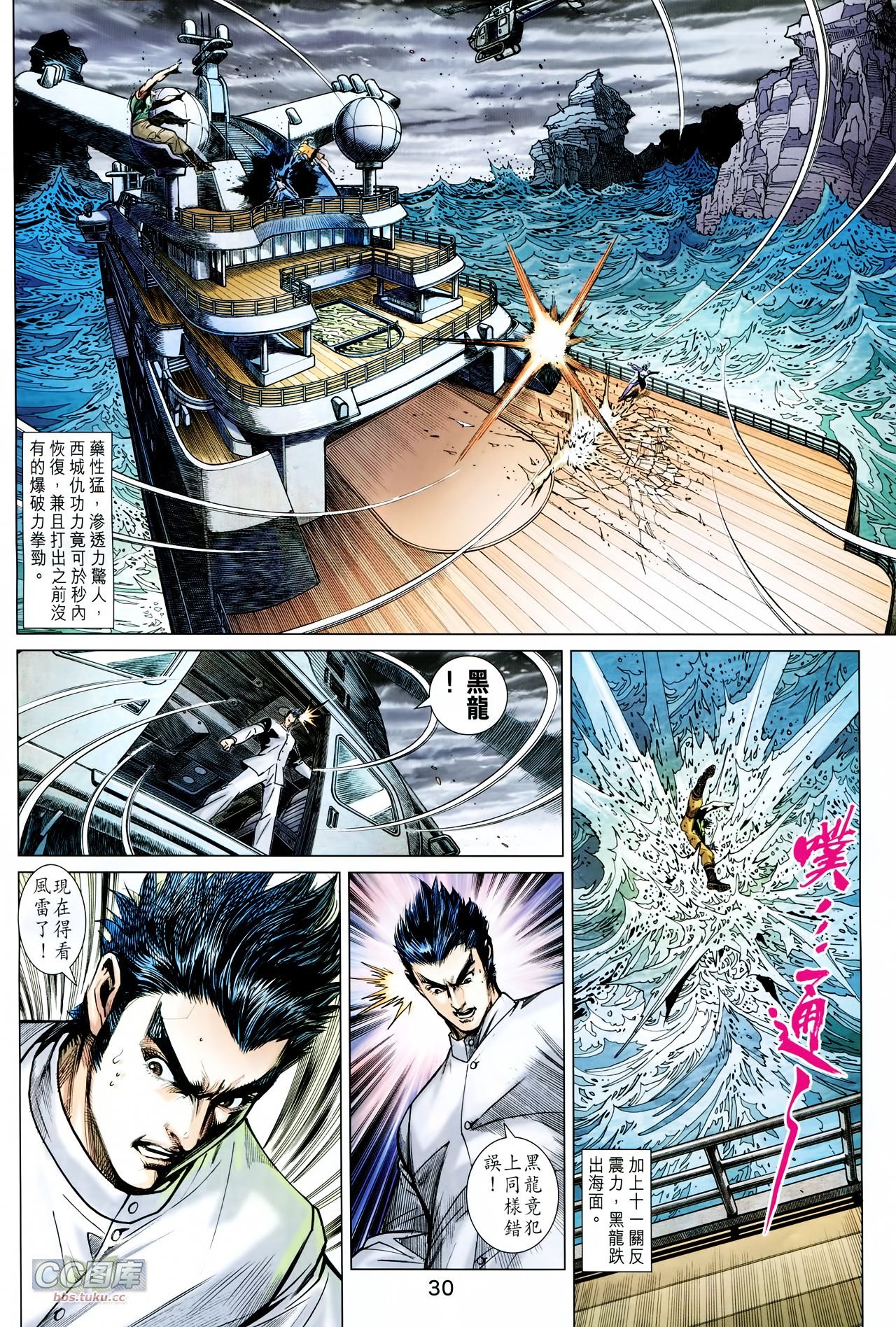 第718话