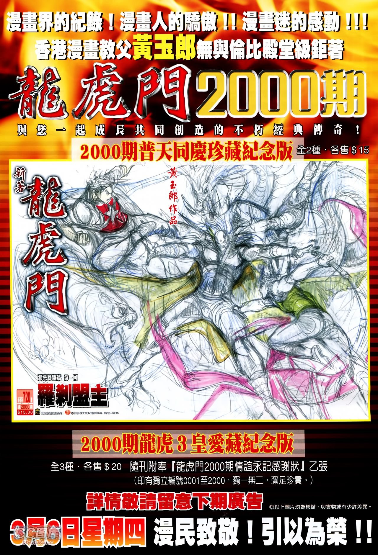 第718话