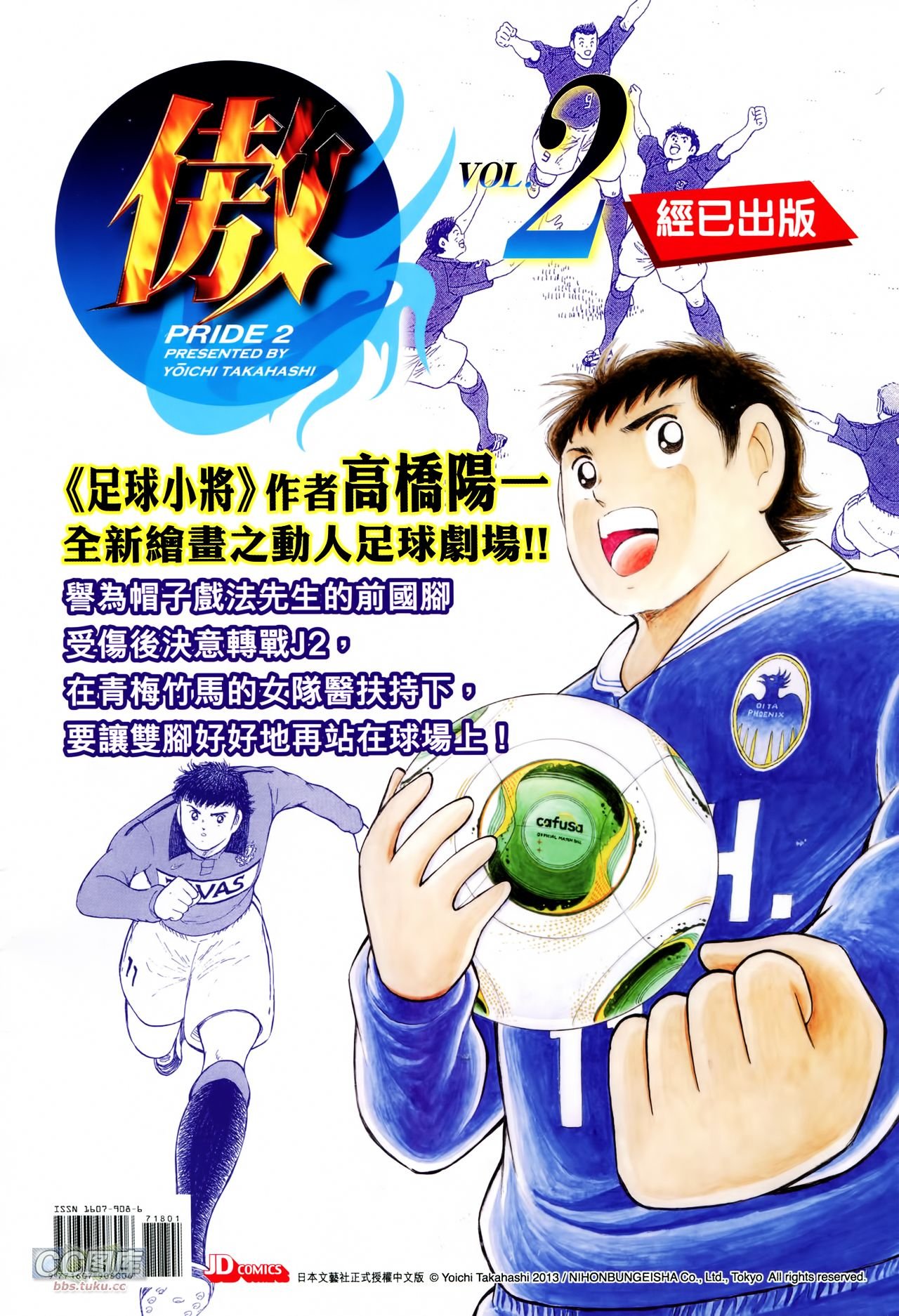 第718话