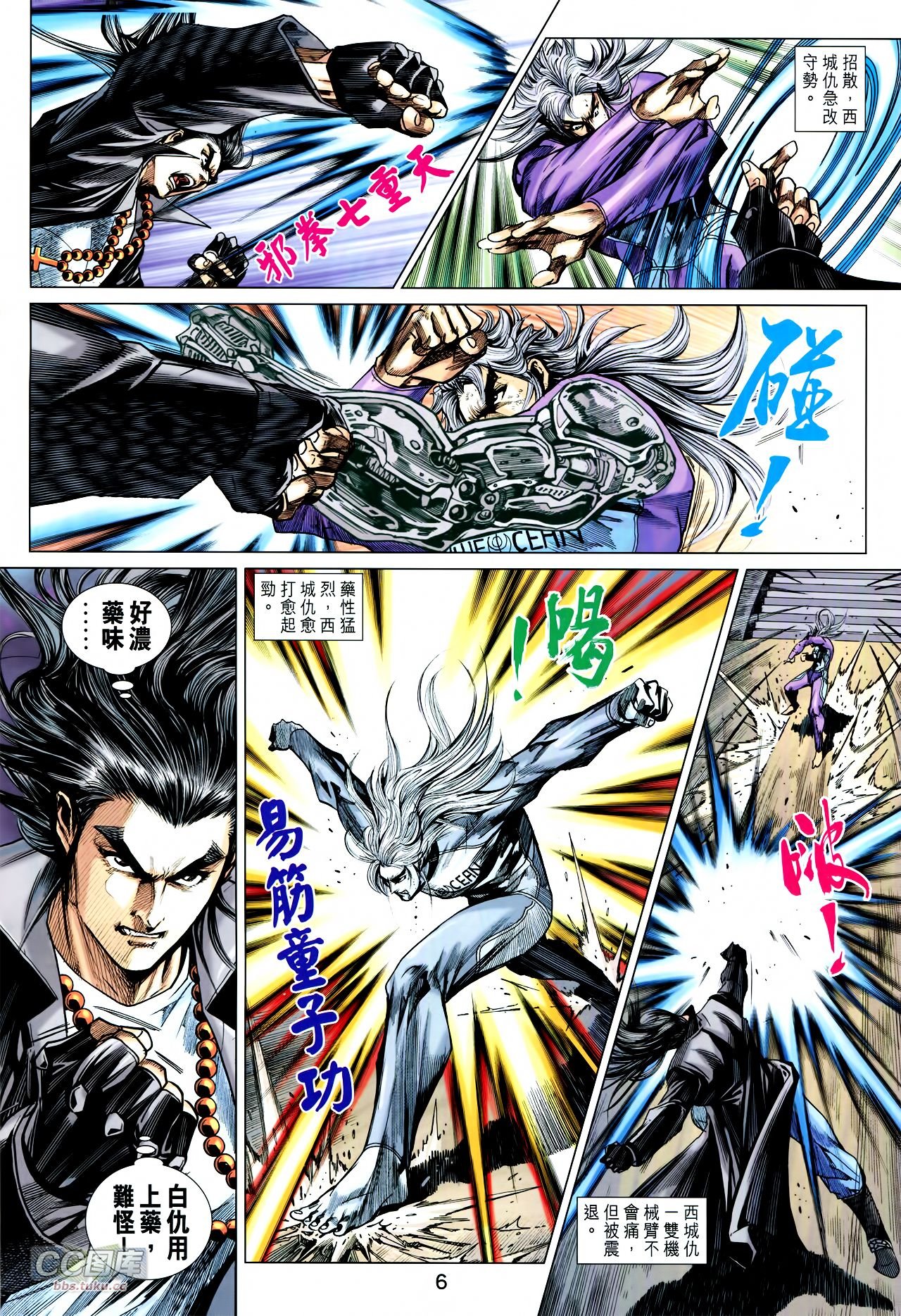 第719话