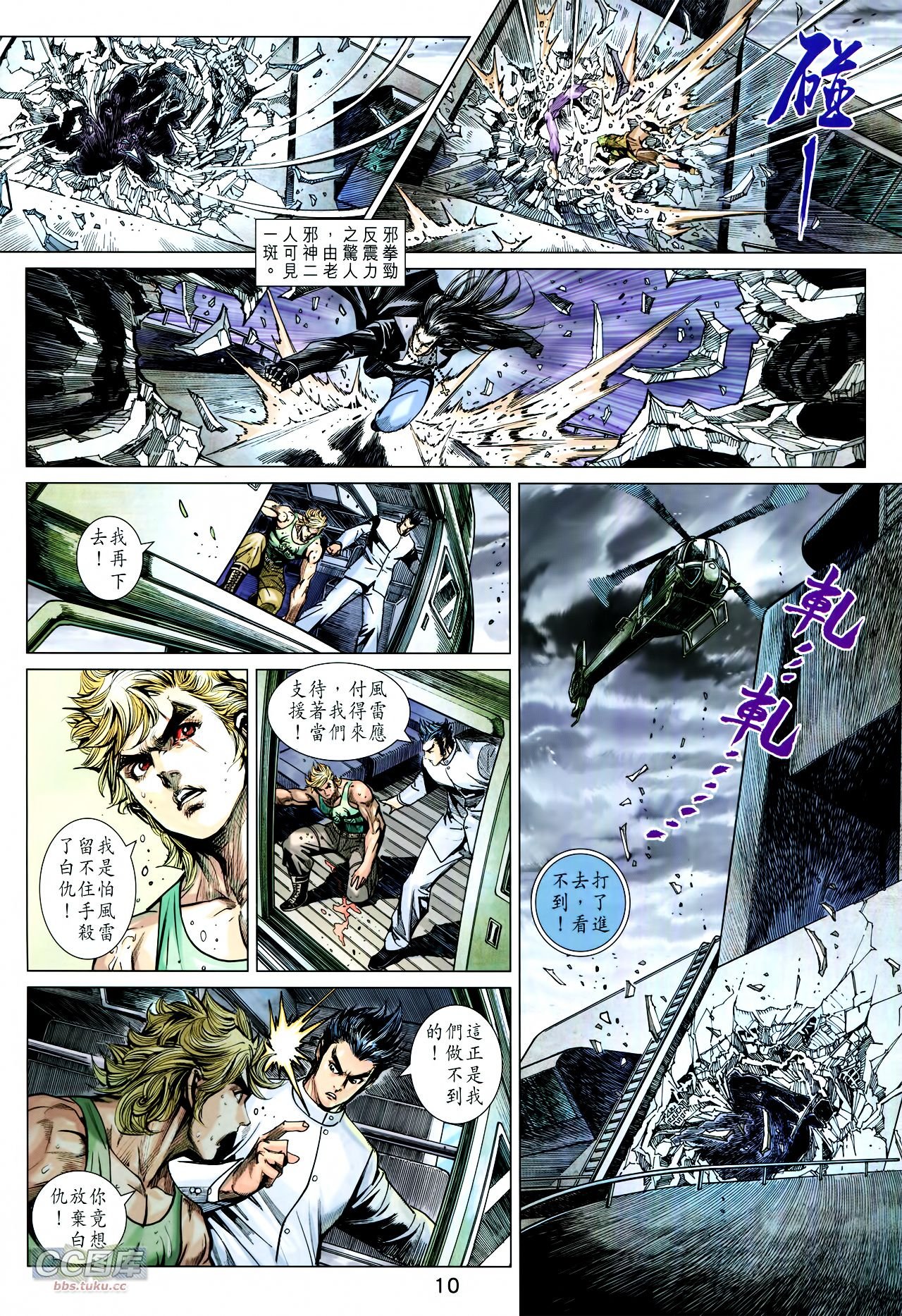 第719话